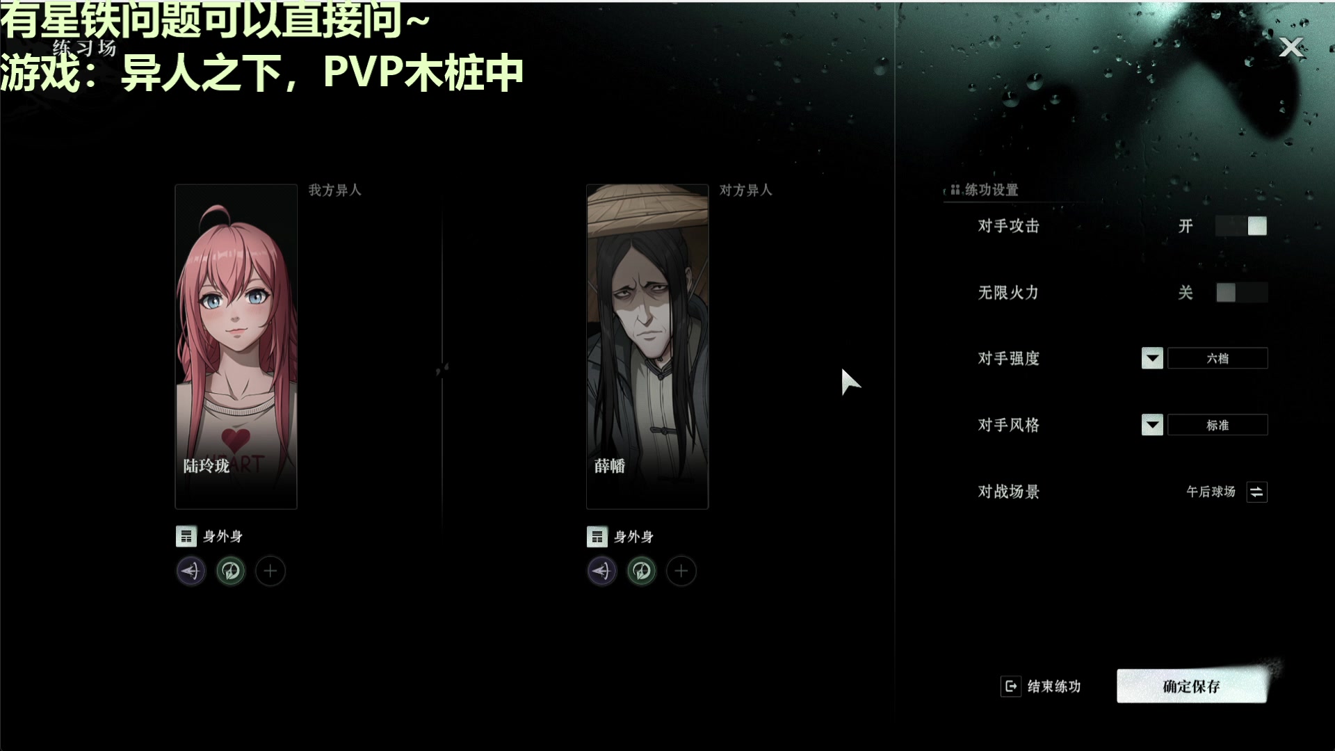 【2025-04-05 14点场】欧根er：异人之下开始练一练PVP了~