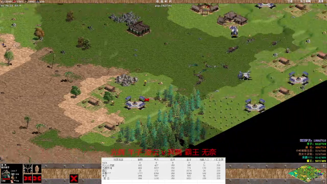 光辉 羊子 凌云 1v3 奔腾 霸王 无奈
