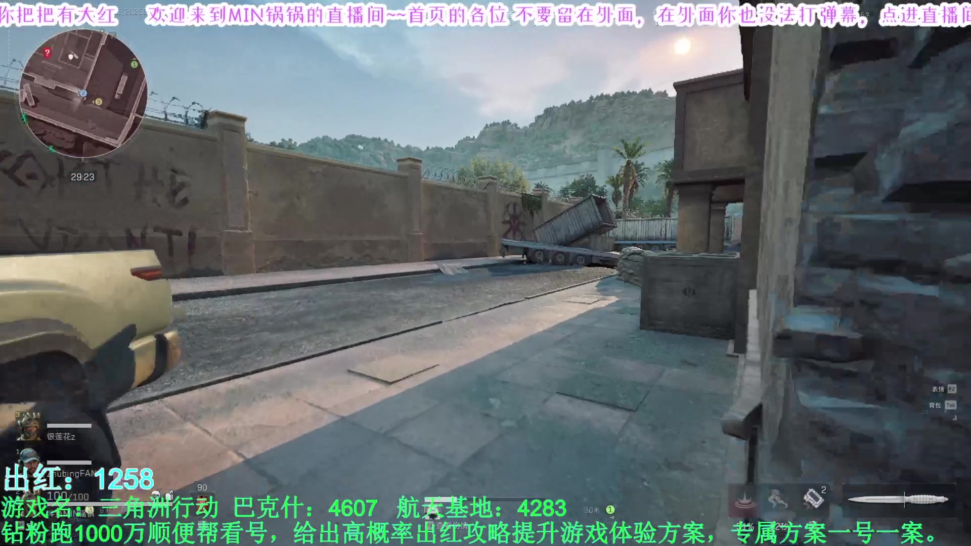 【2025-04-05 09点场】MIN锅锅：官签主播钻粉扶贫