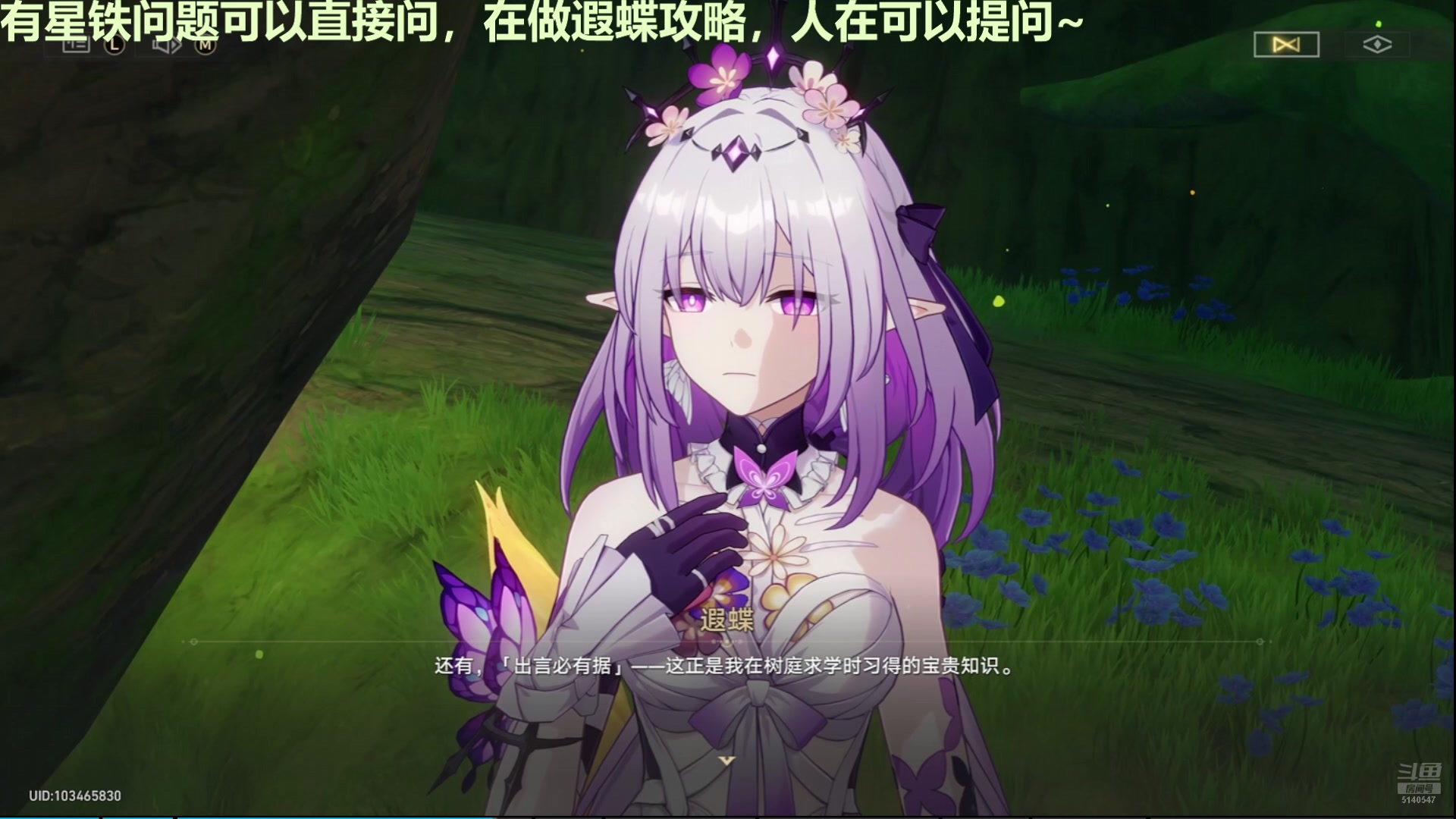 【2025-04-05 05点场】欧根er：星铁3.1剧情过一过了~不然就没了！