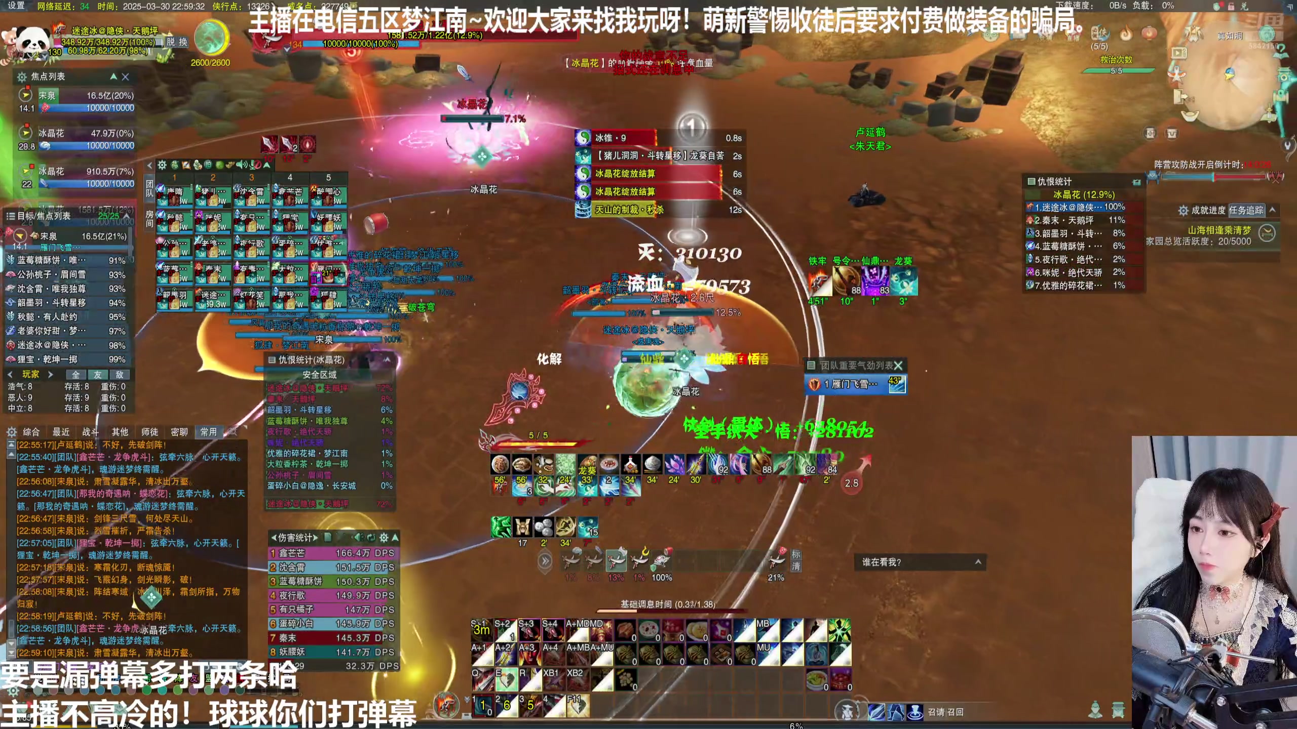 【2025-03-30 22点场】鲤九v：有头 狂清cd不许黑我须
