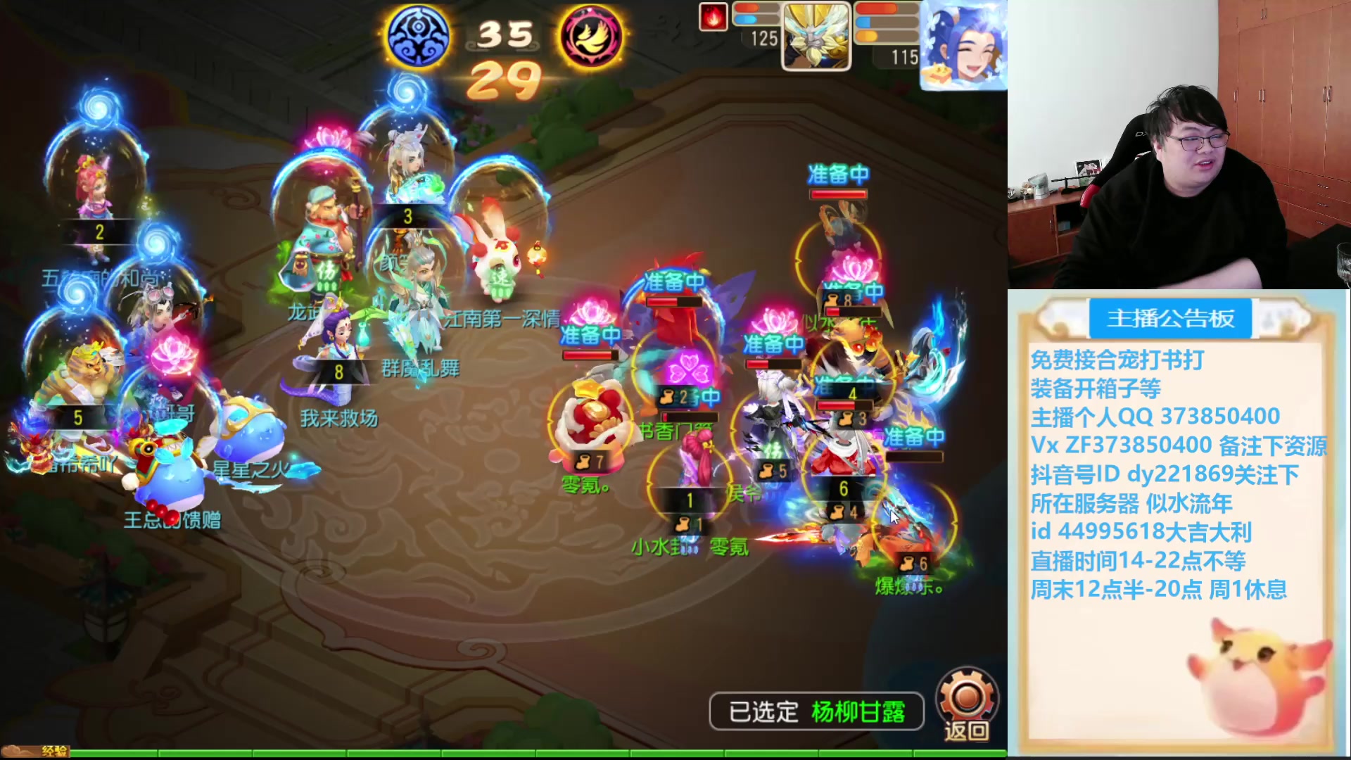 【2025-04-05 14点场】小儿郎丶丶：梦幻西游手游，221869~~