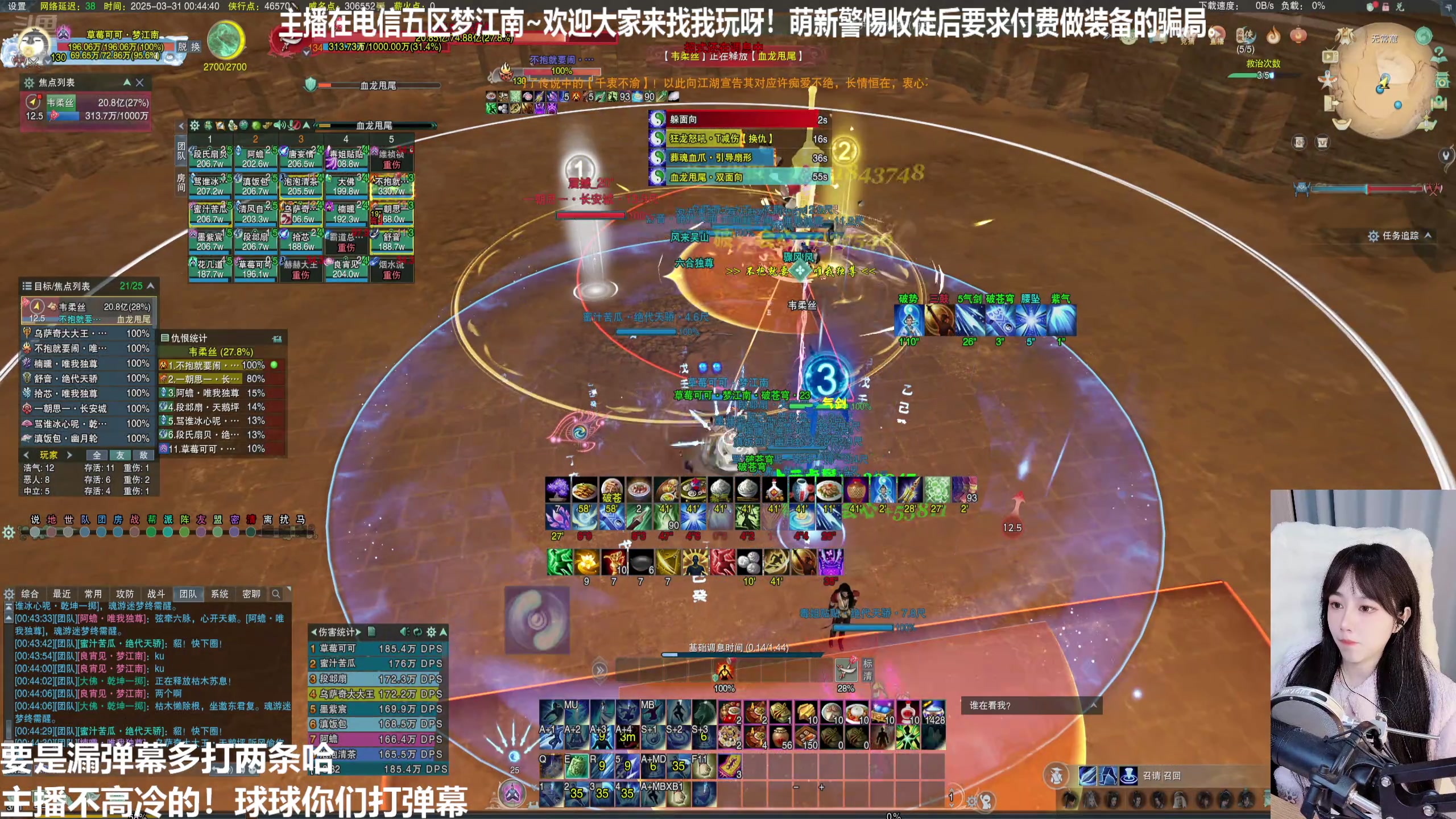 【2025-03-31 00点场】鲤九v：有头 狂清cd不许黑我须