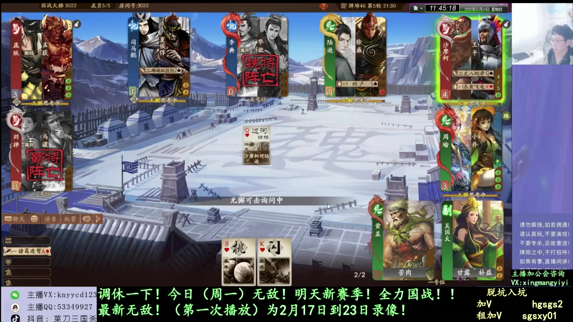 【2025-03-31 21点场】菜刀三国杀：休息一天！明天新赛季再战！