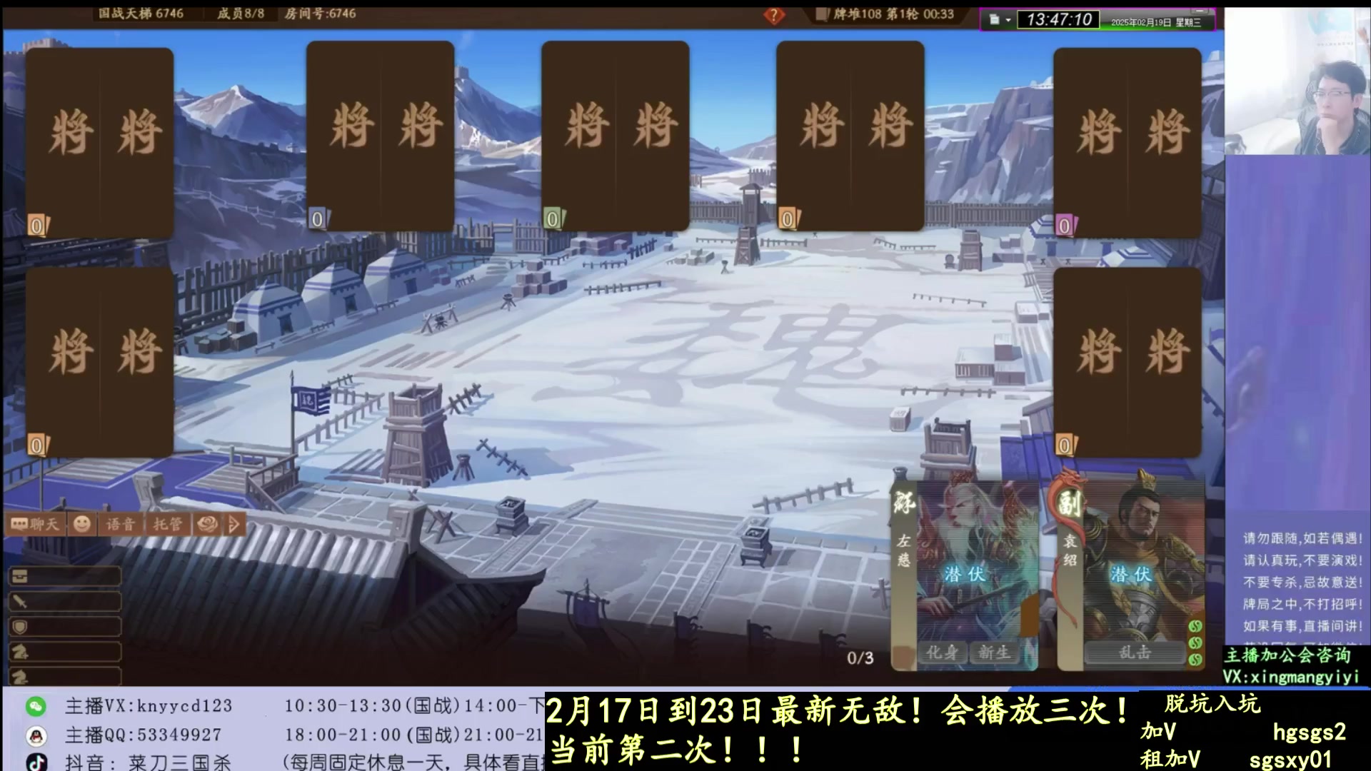 【2025-04-01 15点场】菜刀三国杀：新赛季！冲分！ 160504