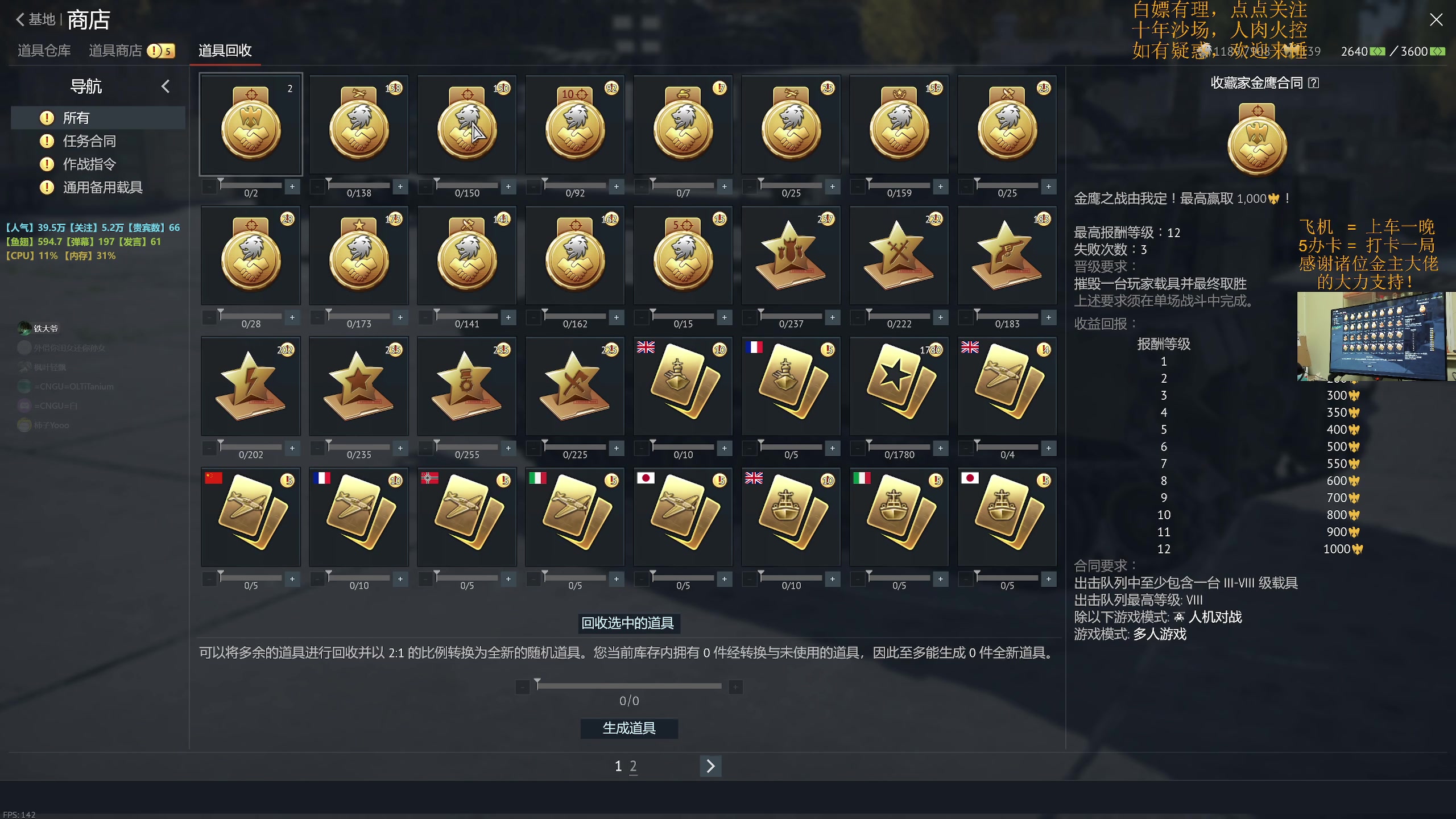 【2025-3-28 22点场】战争雷霆老铁:【战争雷霆】5090D夜神满血归位！