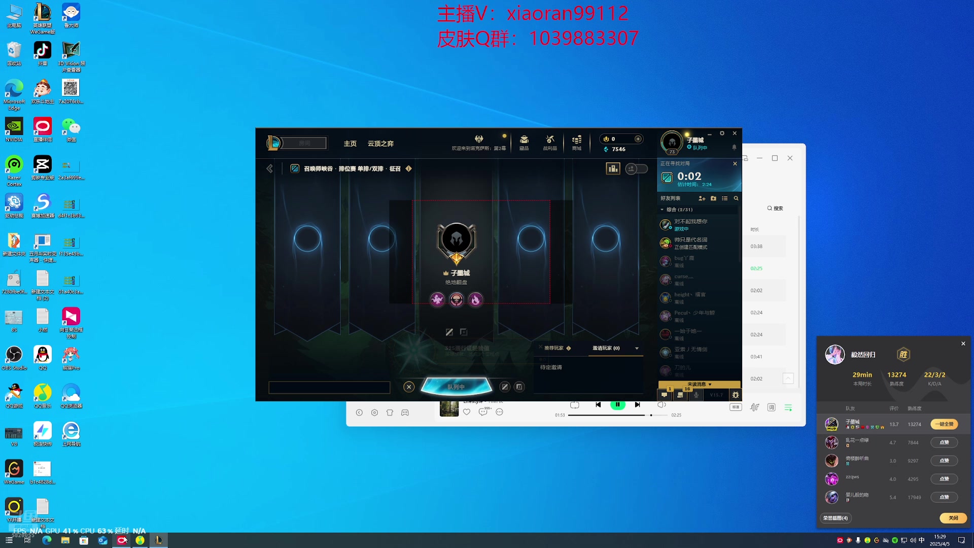 【2025-04-05 14点场】Dy丶小然：刺客流狗头 沉浸式发育！！