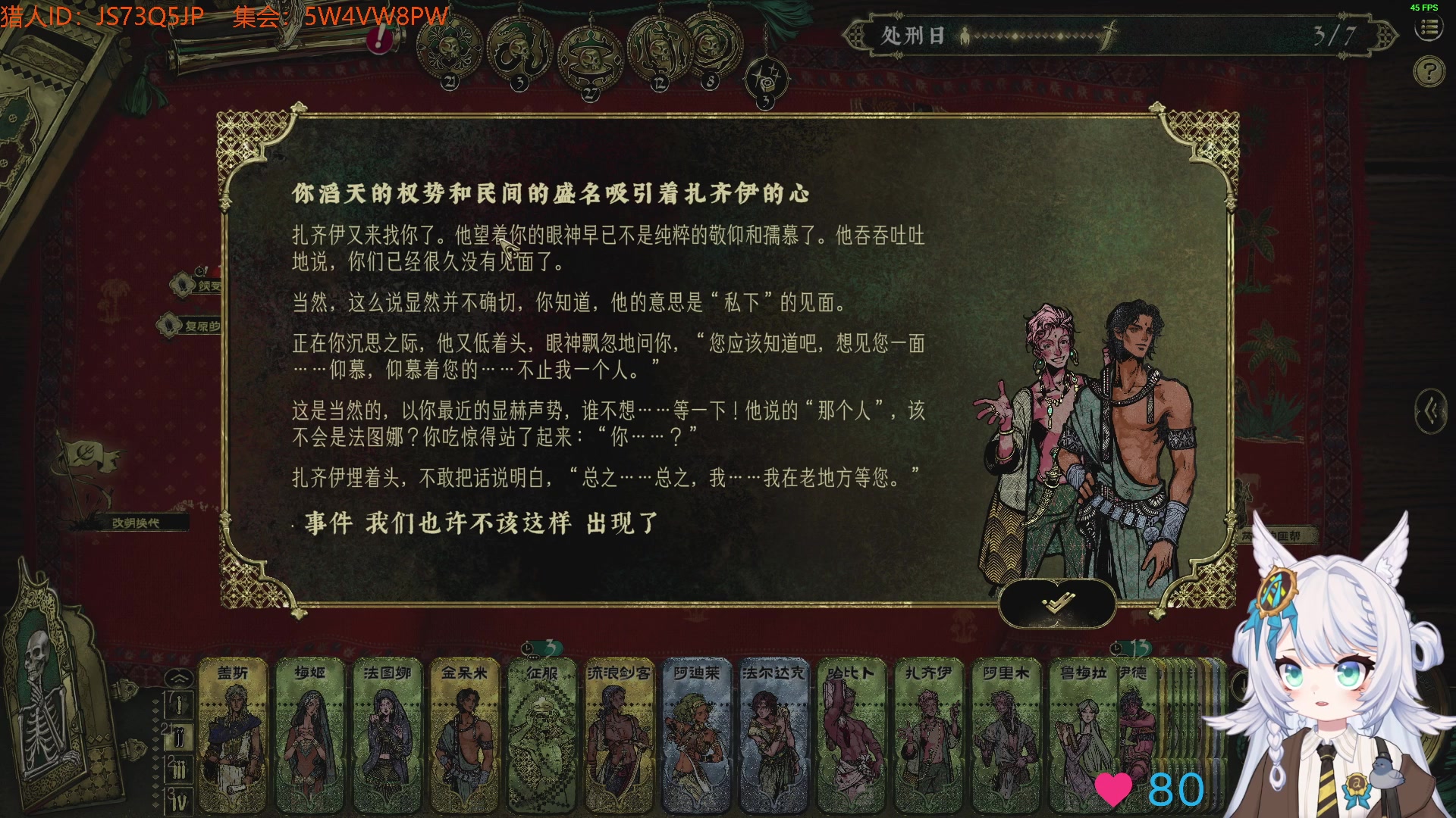 【2025-04-05 02点场】AuriceQwQ：双倍:  苏丹的游戏