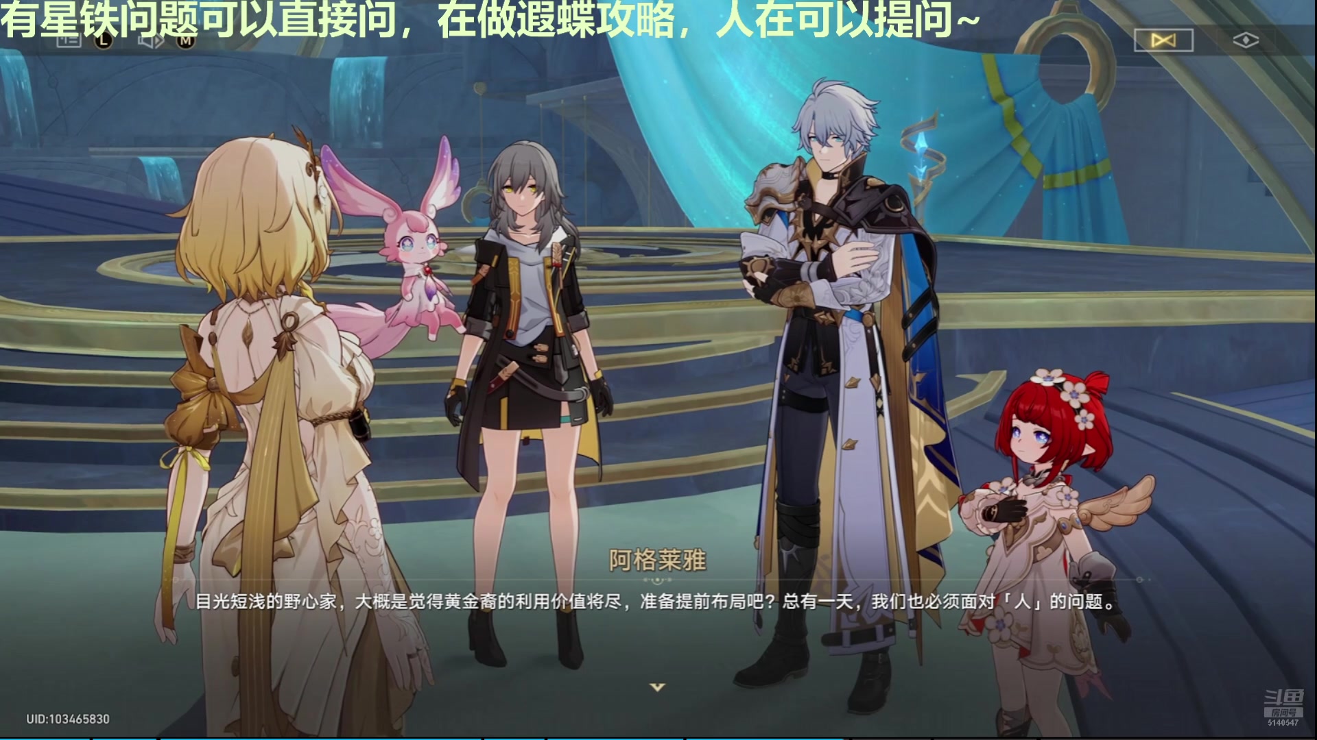 【2025-04-05 07点场】欧根er：星铁3.1剧情过一过了~不然就没了！