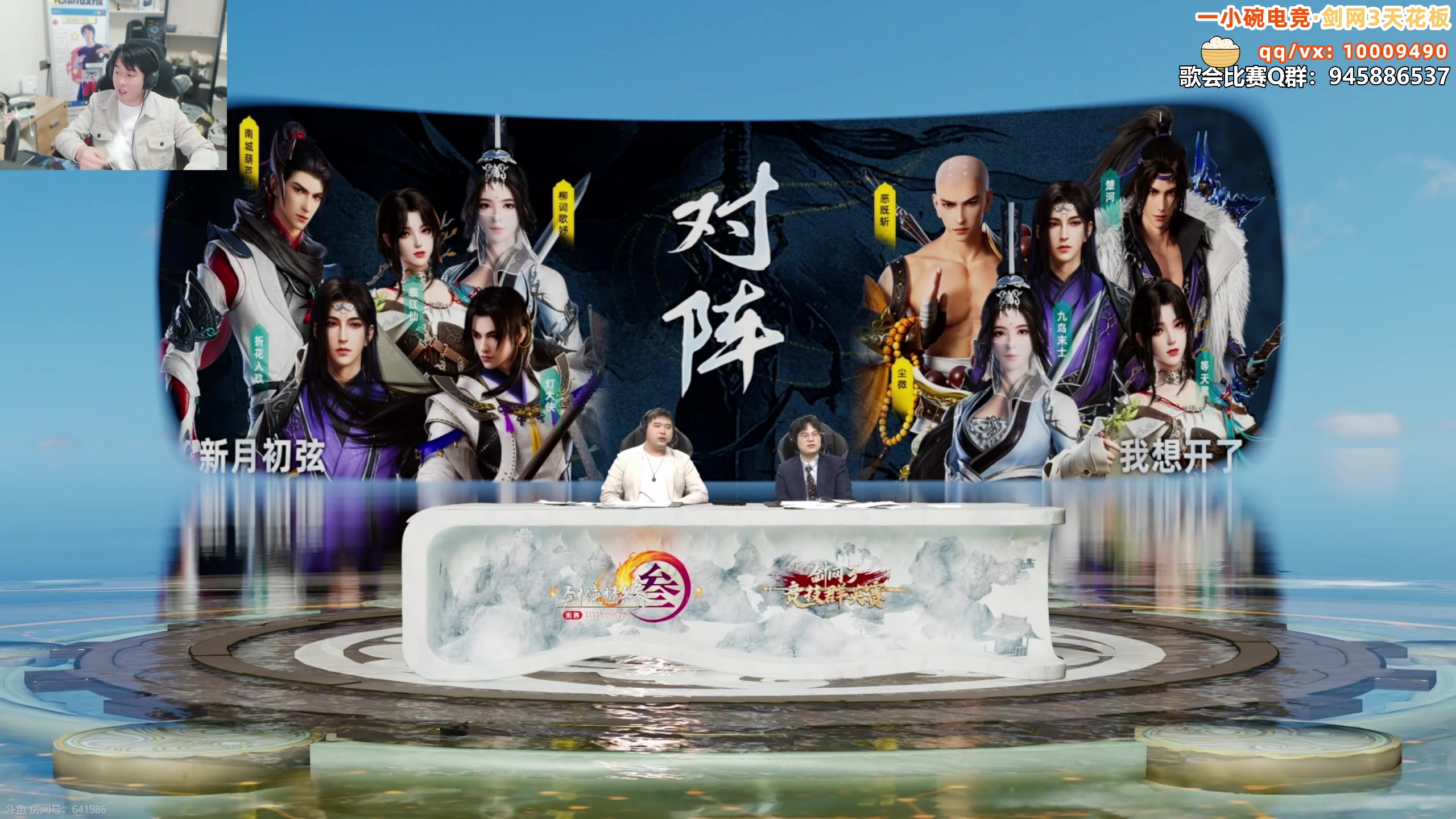 【2025-04-04 21点场】As童话话话：解说群侠赛8强比赛！