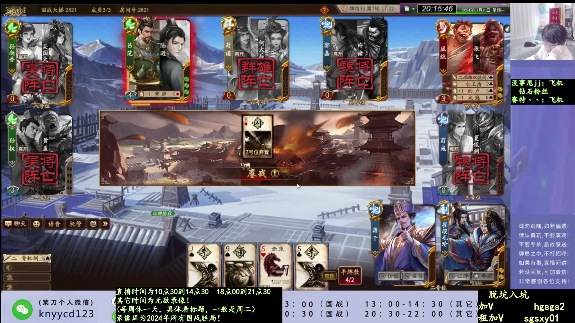【2025-04-03 05点场】菜刀三国杀：新赛季！冲分！ 160504
