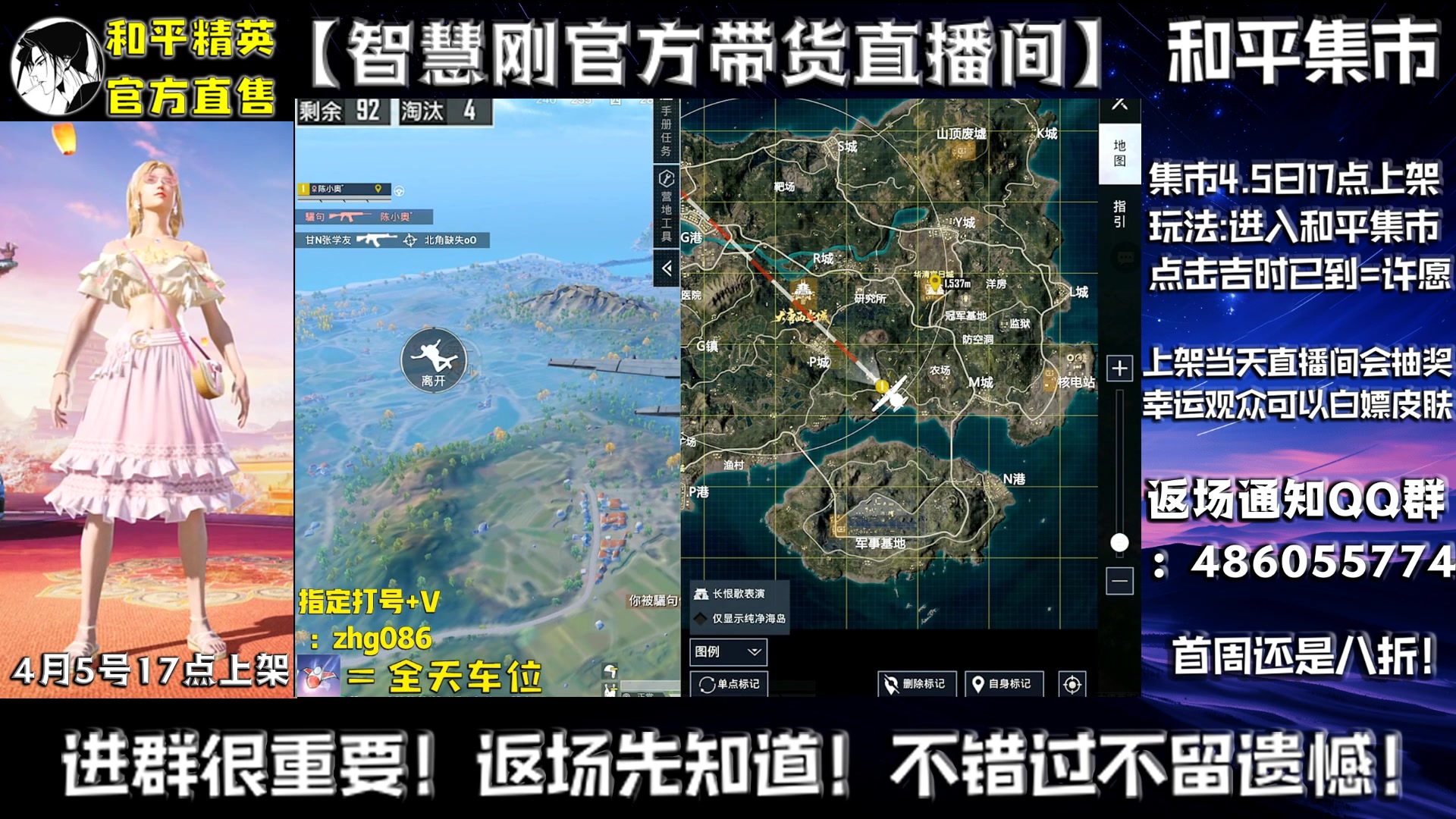 【2025-04-05 04点场】智慧刚丶：木乃伊6点补货。集市新套装来啦