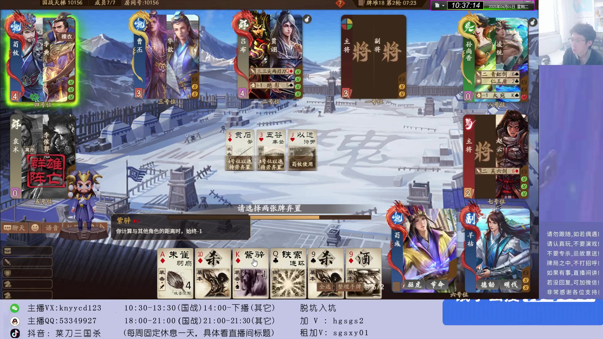【2025-04-01 09点场】菜刀三国杀：新赛季！冲分！ 160504