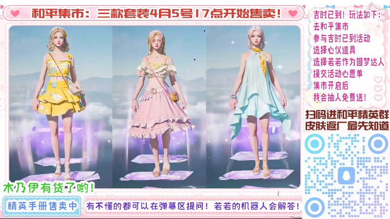【2025-04-04 14点场】若若跑的贼快：精英手册！！！