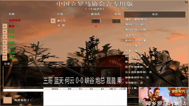 三哥蓝天何云 3-0 峡谷炮总晨晨