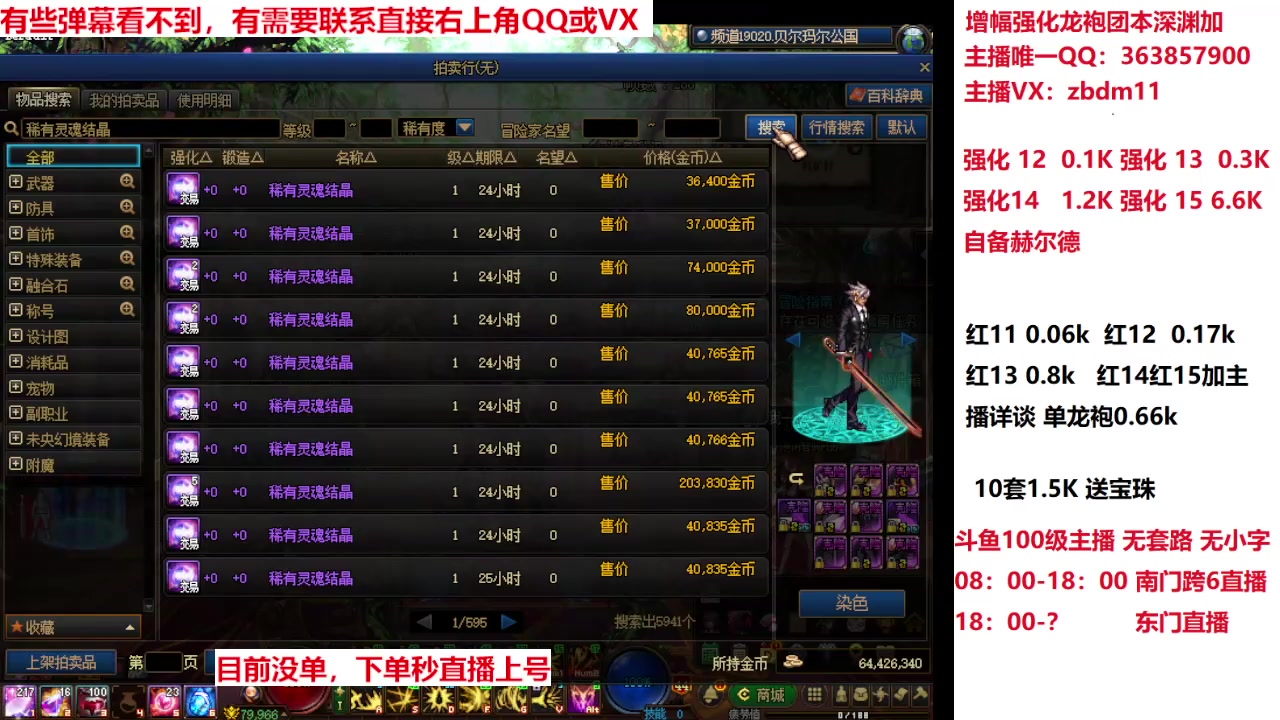 【2025-04-05 18点场】主播东门：春节套来拉