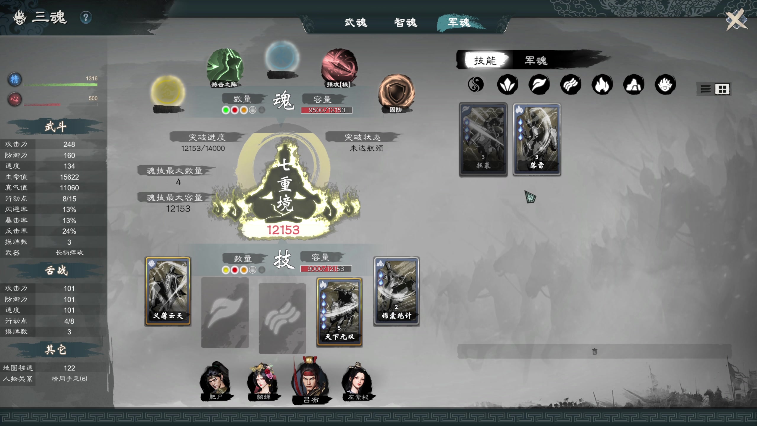【2025-04-05 12点场】肥尸：【英雄立志传：三国志】天下无敌啦~