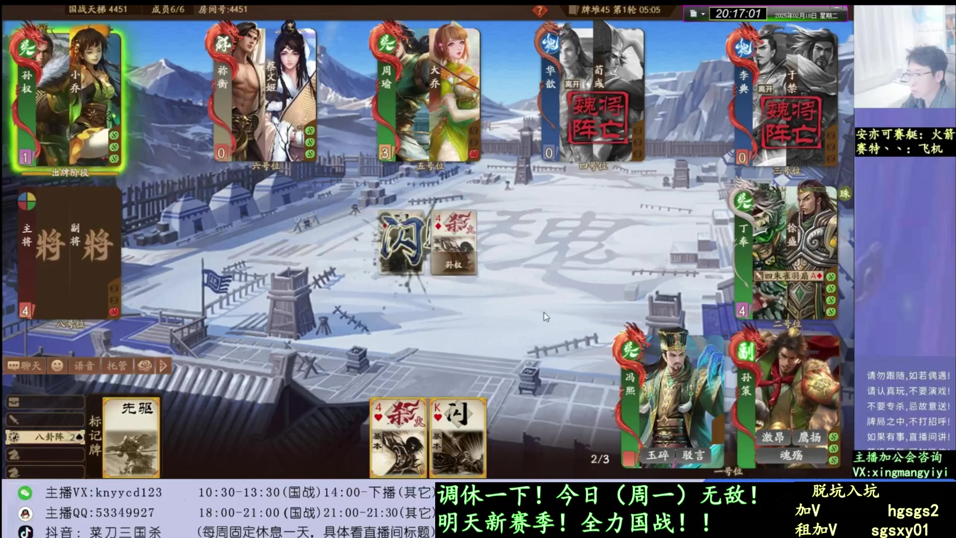 【2025-04-01 13点场】菜刀三国杀：新赛季！冲分！ 160504