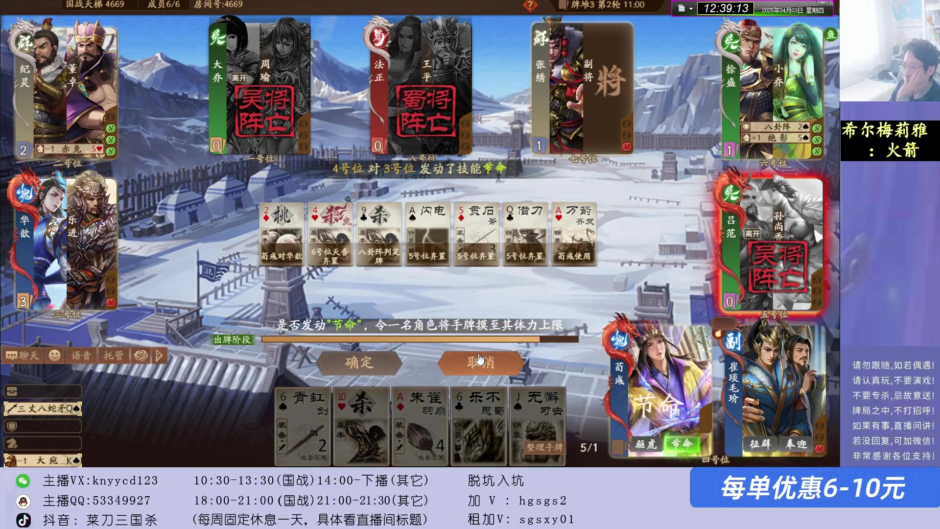 【2025-04-03 11点场】菜刀三国杀：新赛季！冲分！ 160504