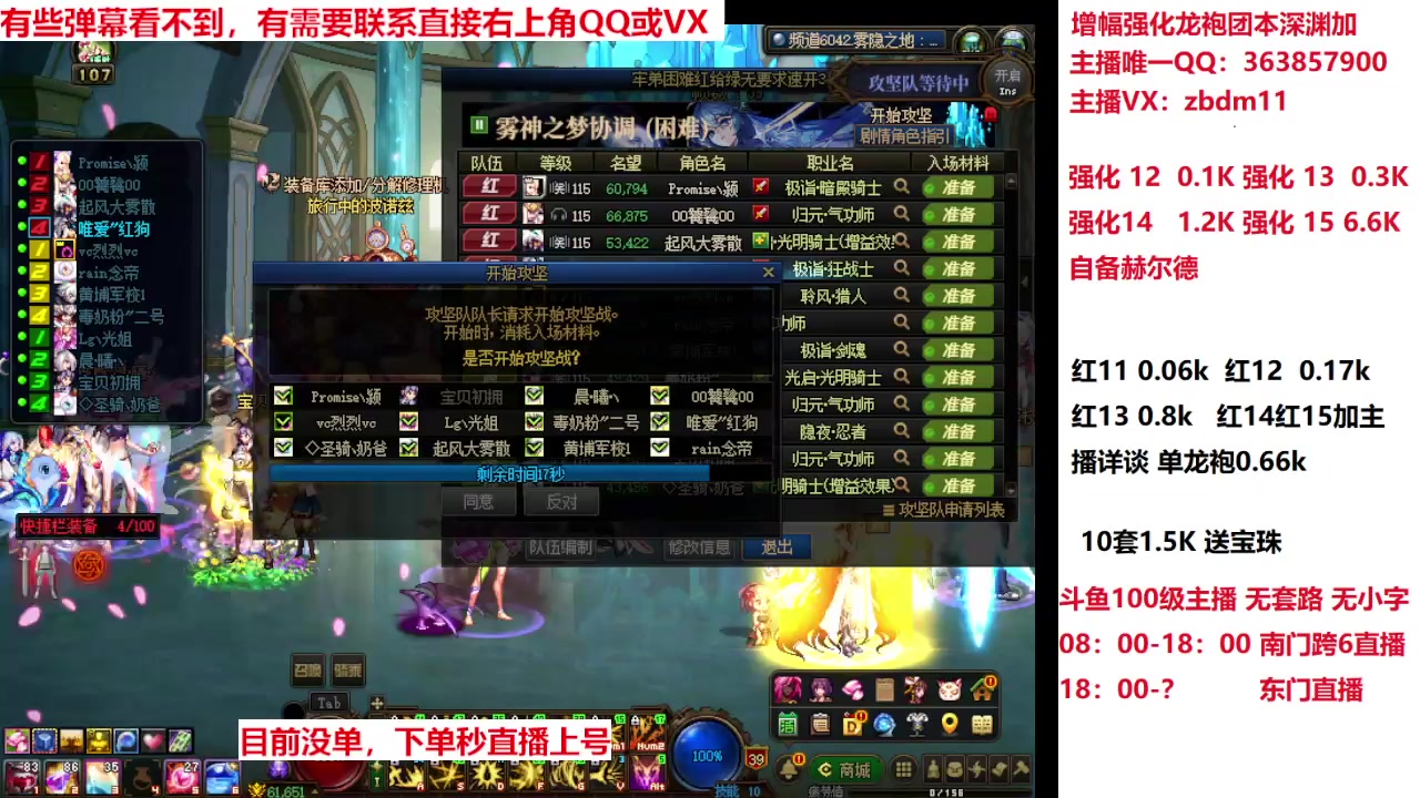【2025-04-05 16点场】主播东门：春节套来拉
