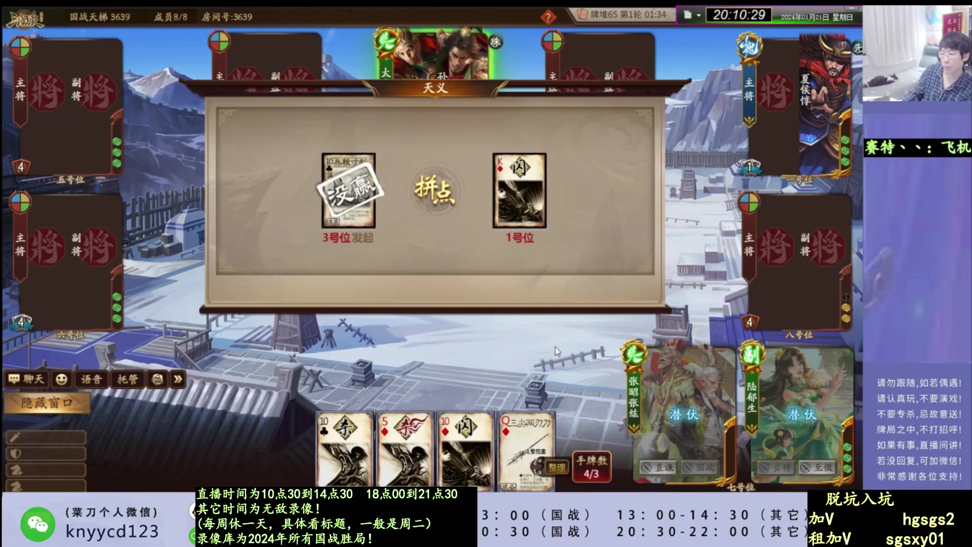 【2025-04-03 15点场】菜刀三国杀：新赛季！冲分！ 160504