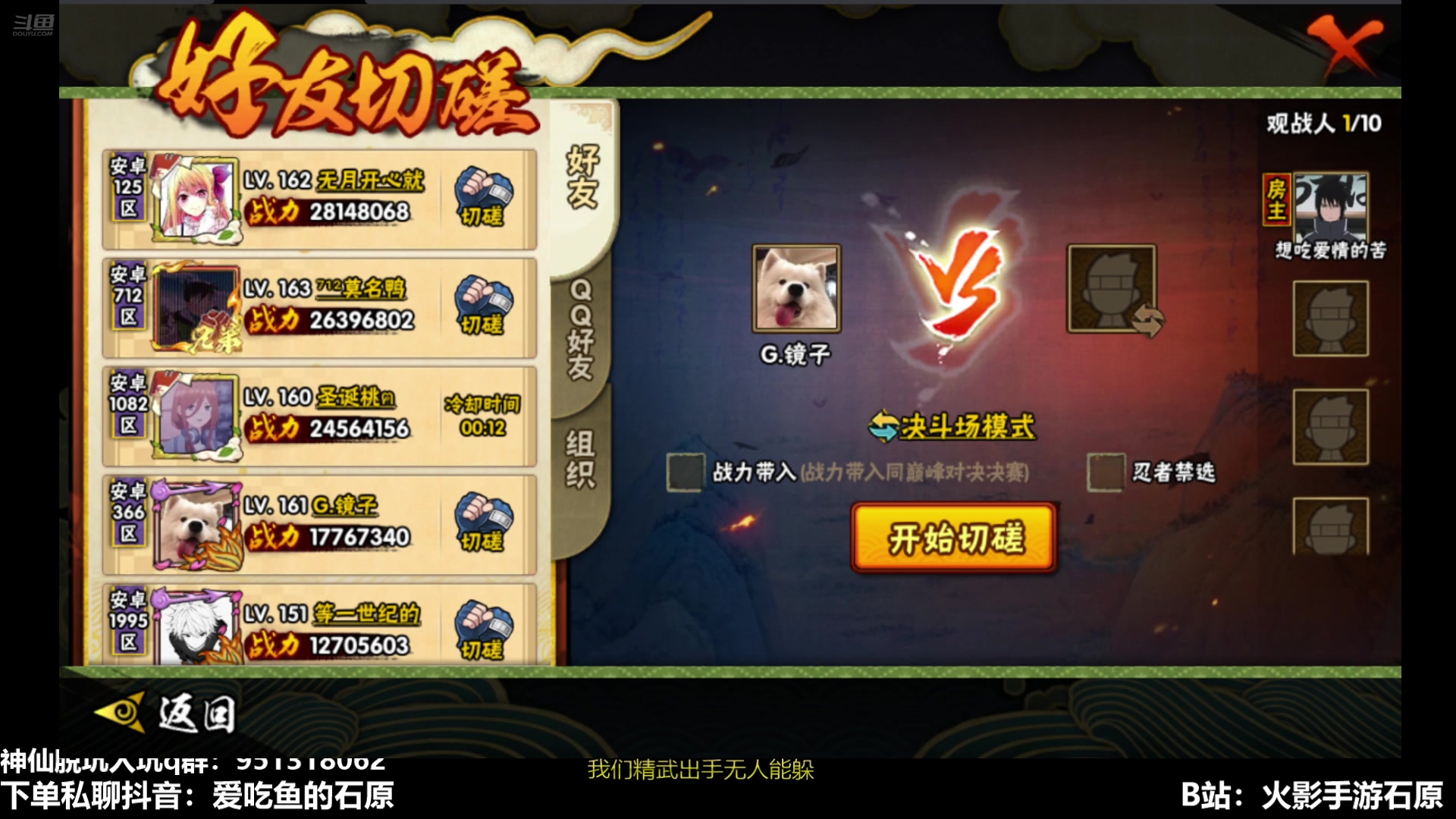 【2025-04-05 16点场】爱吃鱼的石原：4点弹幕大神杯16进8！
