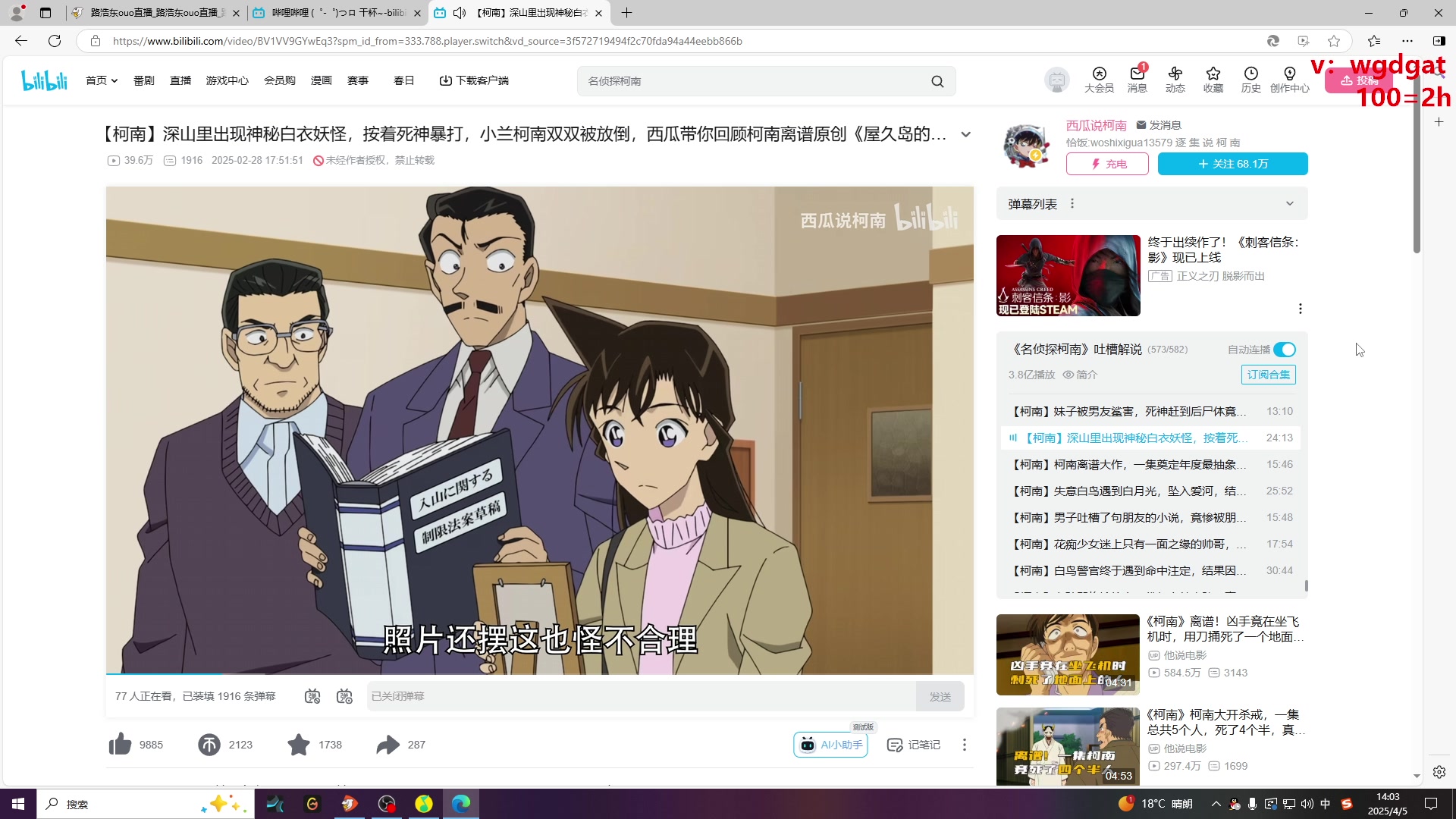 【2025-04-05 13点场】路浩东ouo：你们不配拥有治疗德莱文