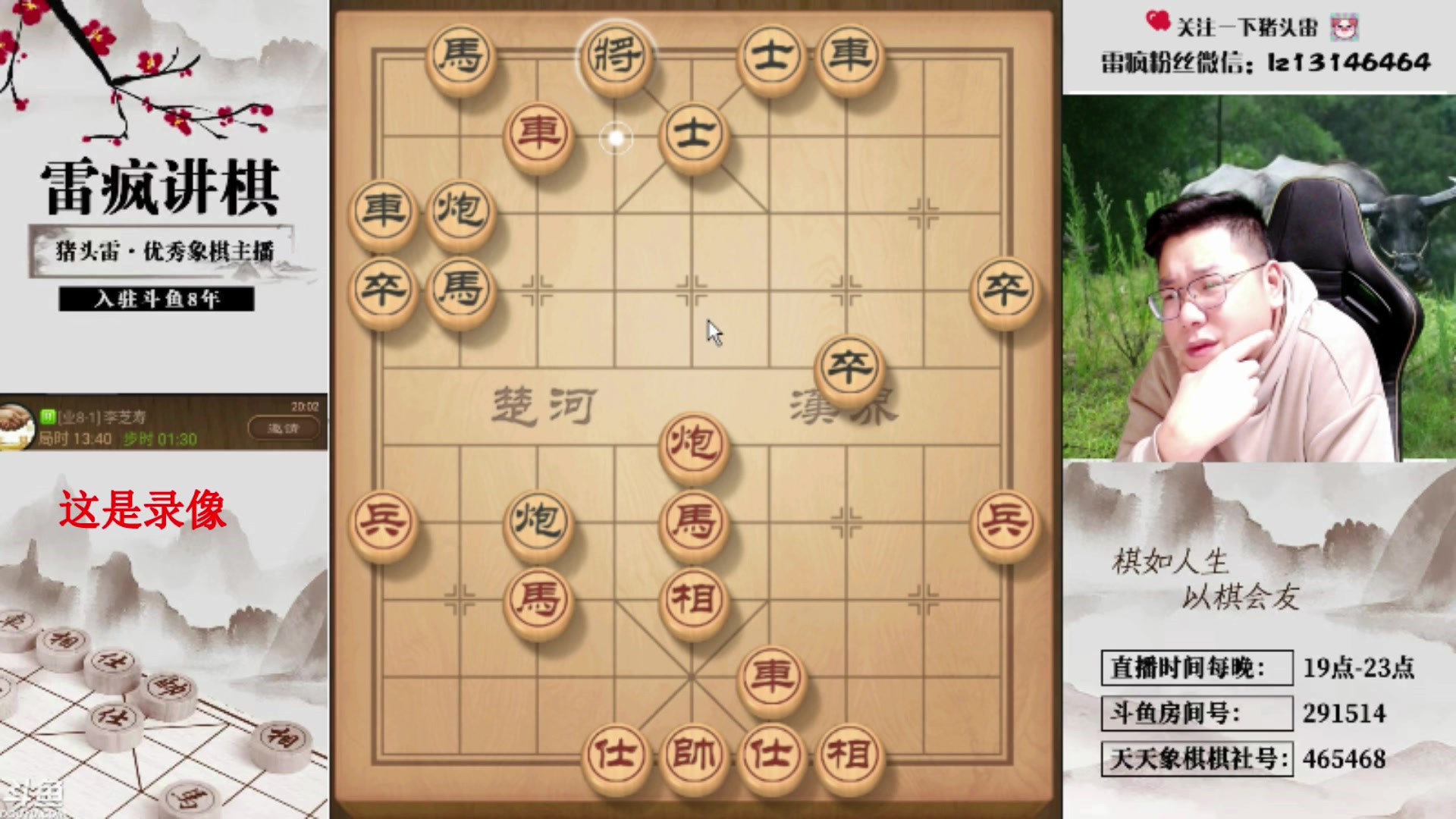 【2025-04-06 03点场】雷疯小叔：霸道的疯子：象棋界开山鼻祖雷天师已归位！