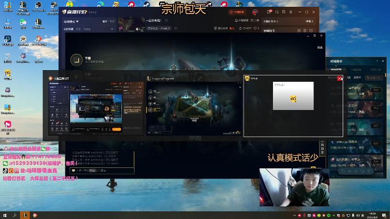 【2025-04-06 完整版】地球胖丶驴酱：一区宗师局！