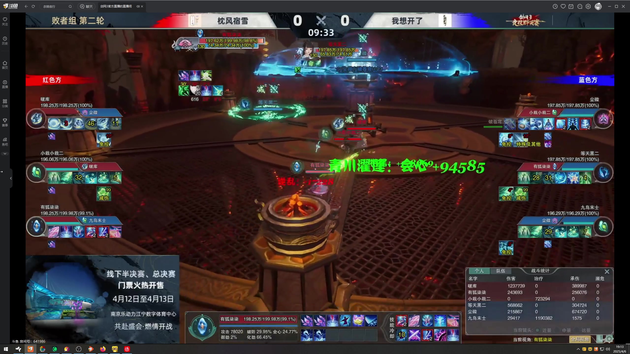 【2025-04-06 18点场】黎拆ovo：360度全方位为您解说群侠赛！