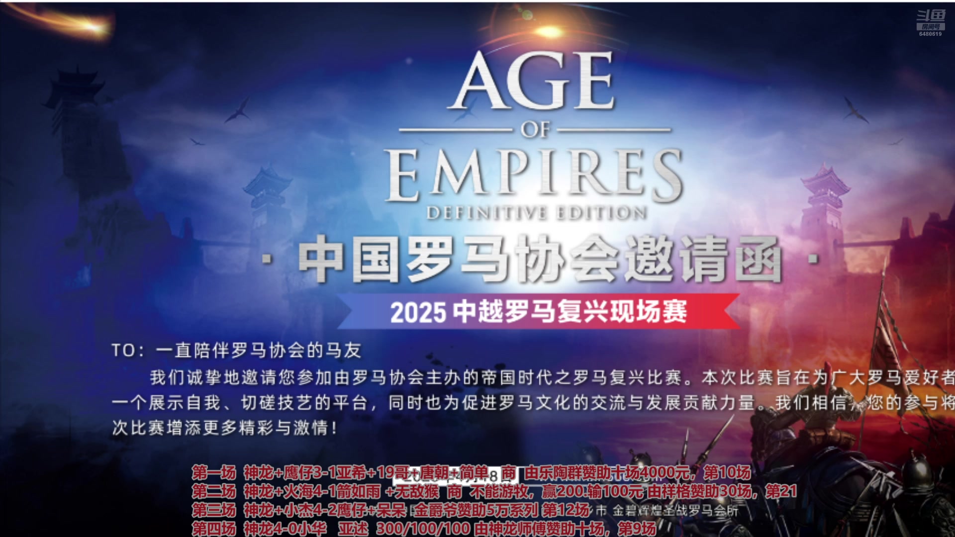 【2025-04-03 00点场】罗马协会：罗马协会直播