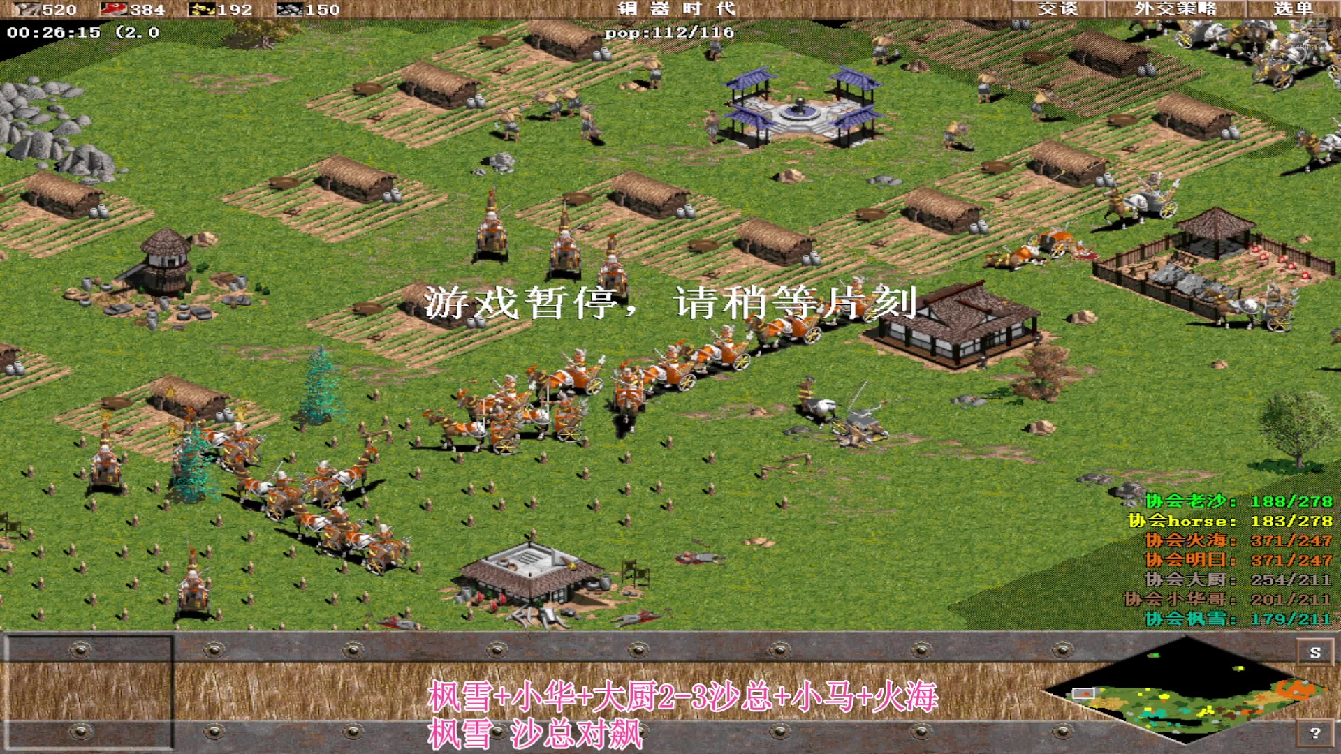 【2025-04-03 16点场】罗马协会：罗马协会直播
