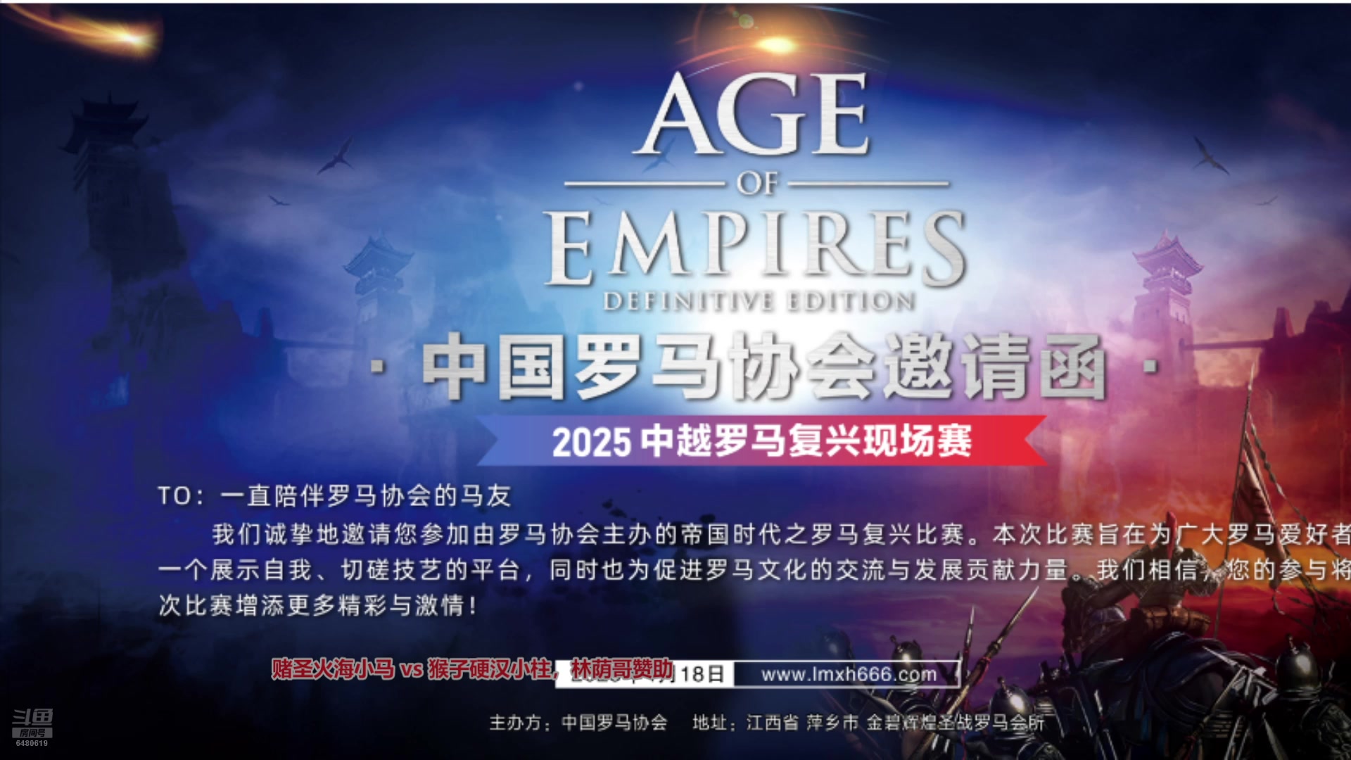 【2025-04-02 18点场】罗马协会：罗马协会直播