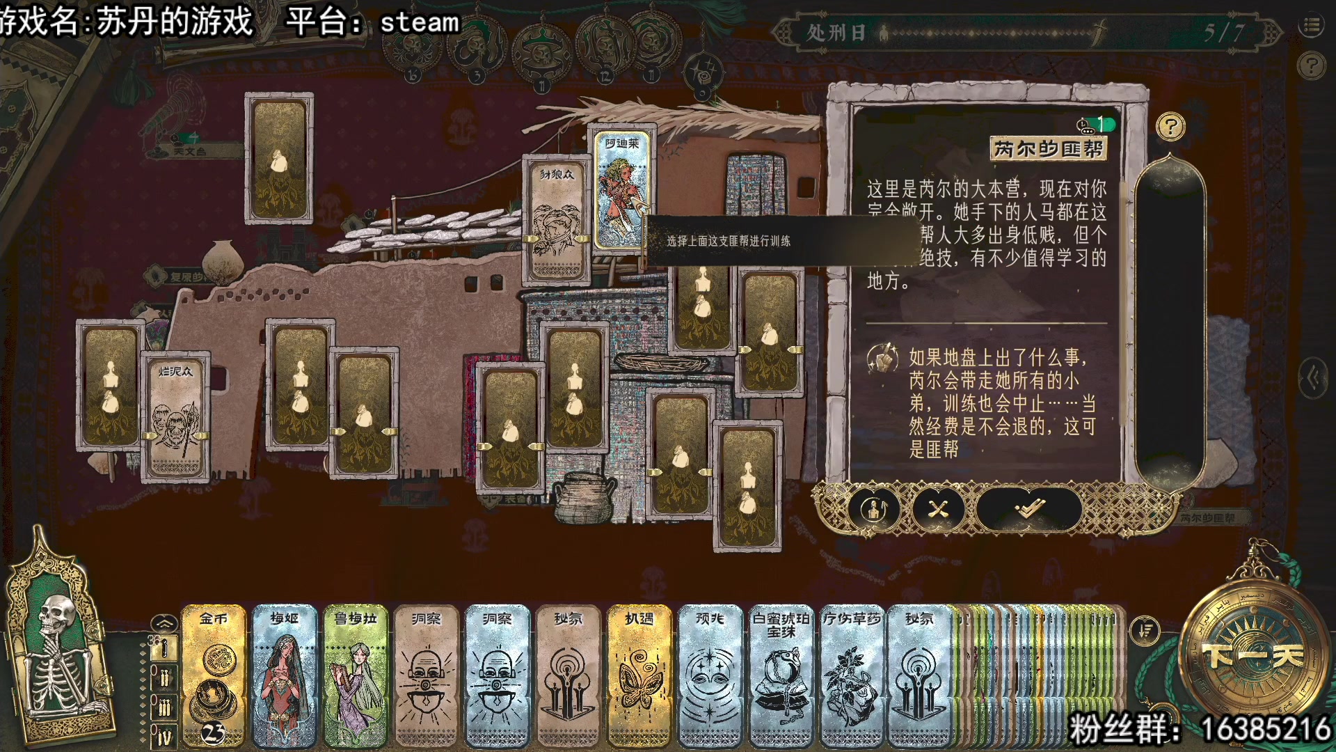 【2025-04-05 19点场】兔了了丶：【苏丹的游戏】：好玩爱玩喜欢玩