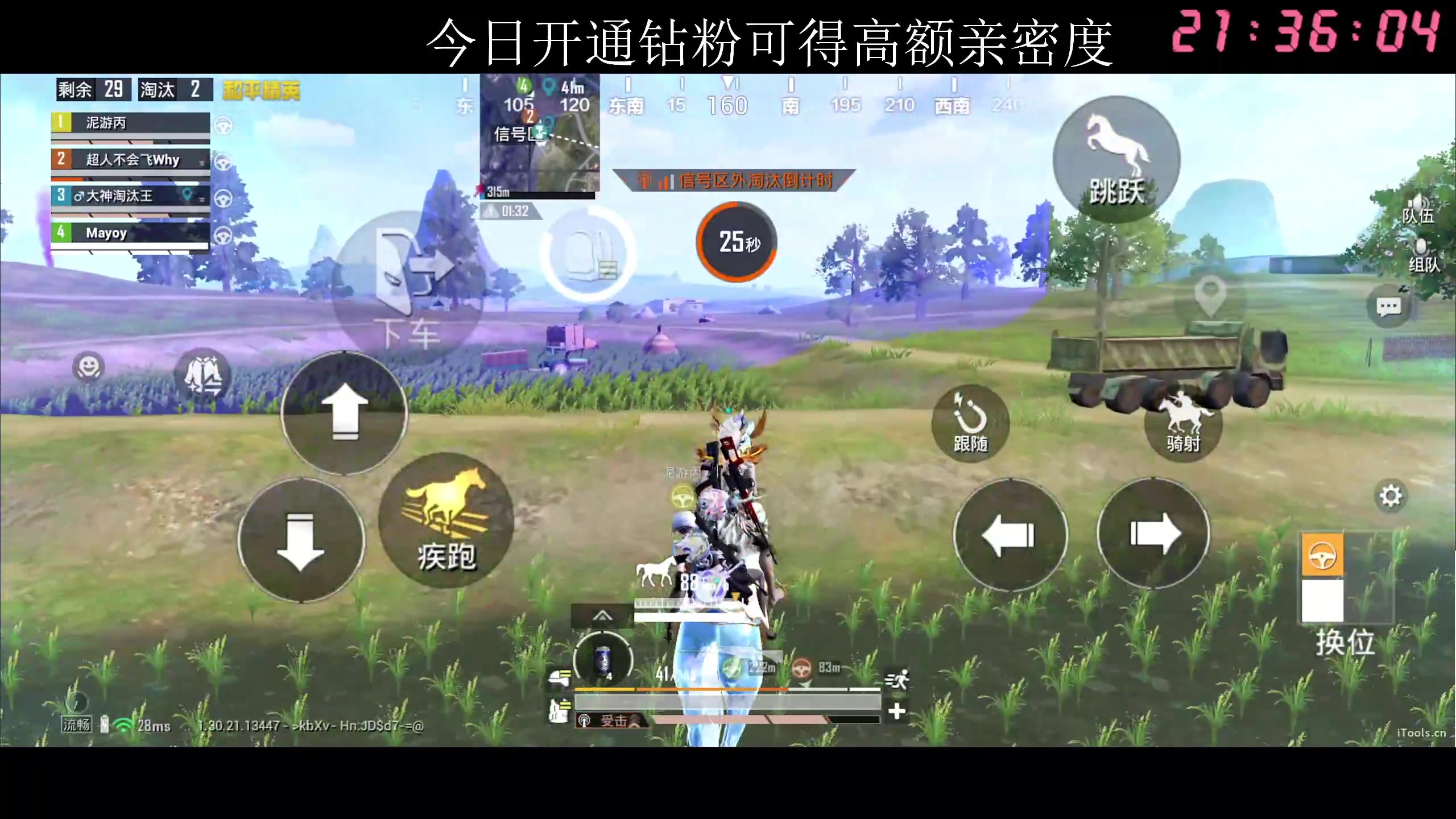 【2025-04-05 20点场】Dy花老湿：【手机蛋神】