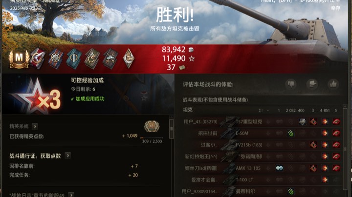 【2025-4-5 23点场】娉婷呀:双倍亲密 天梯安排 1:35开启
