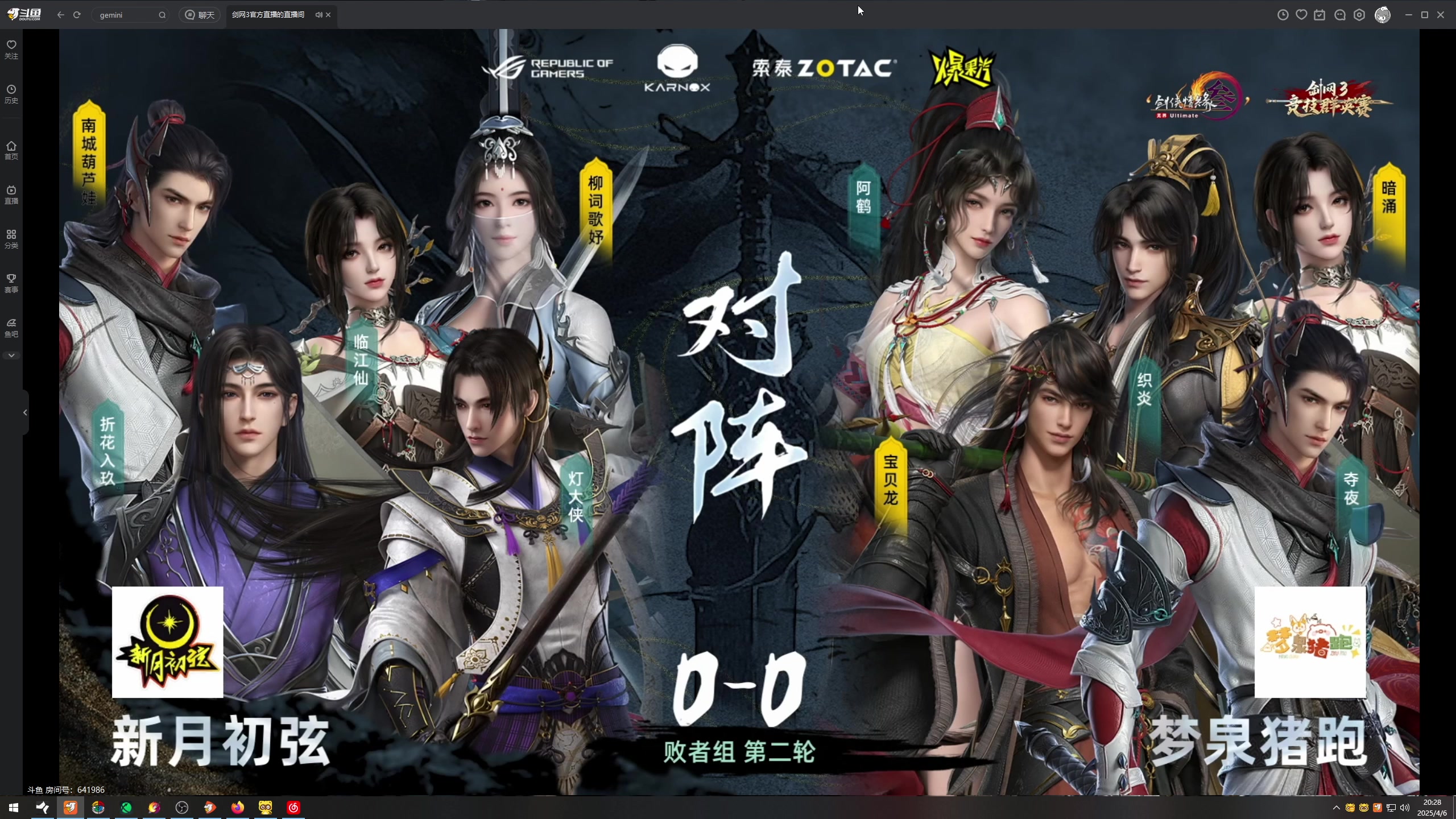 【2025-04-06 20点场】黎拆ovo：360度全方位为您解说群侠赛！