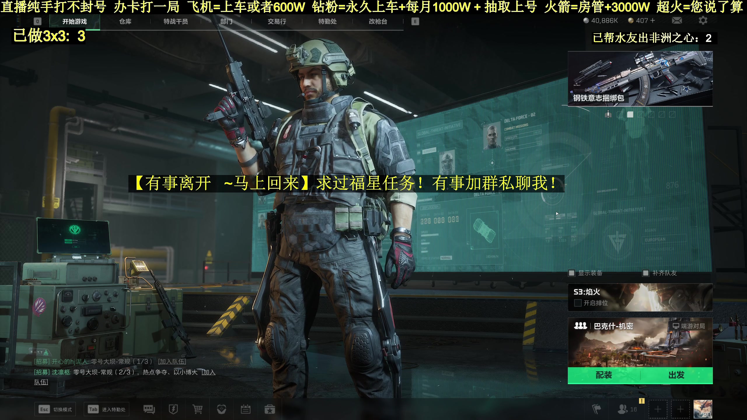 【2025-04-01 18点场】白昼不懂ye的黑：老白：3X3有车位！上号扶贫出非洲之心！