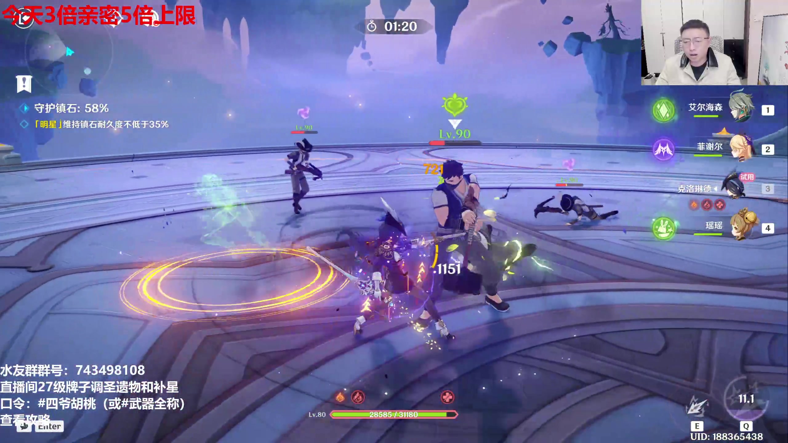 【2025-04-05 22点场】龙四爷攻略组：让病毒避我锋芒！