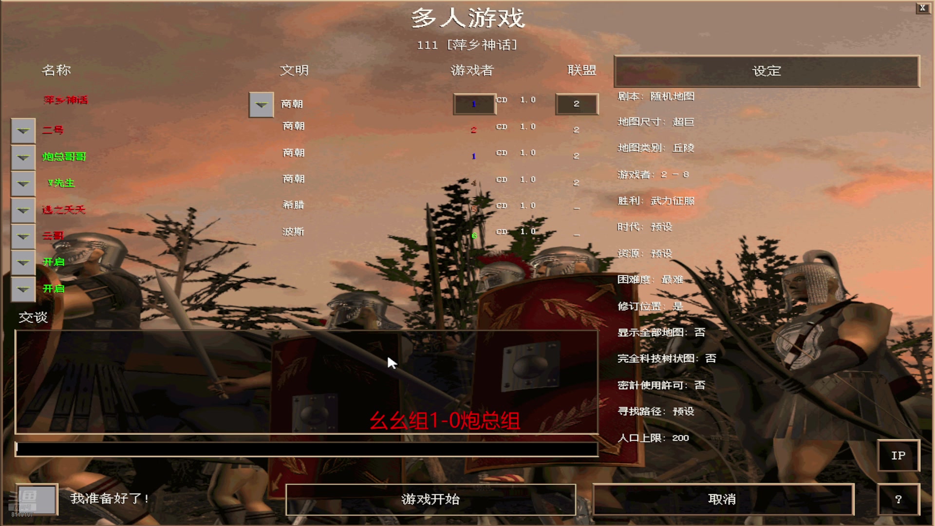 【2025-04-05 完整版】参谋神话：萍乡罗马协会的直播间 萍乡罗马巅峰3打