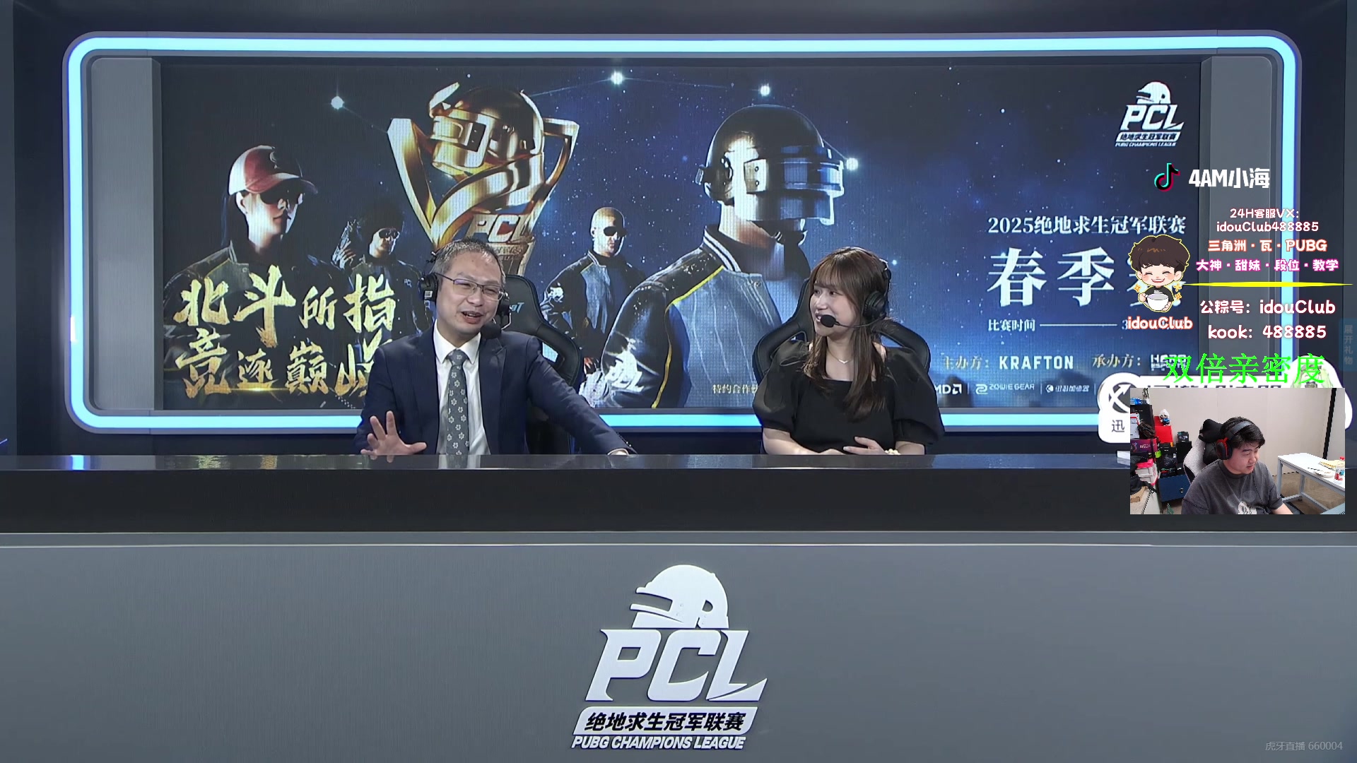 【2025-04-06 21点场】4AM小海xx丶：PCL春季赛第三周(双倍卡)