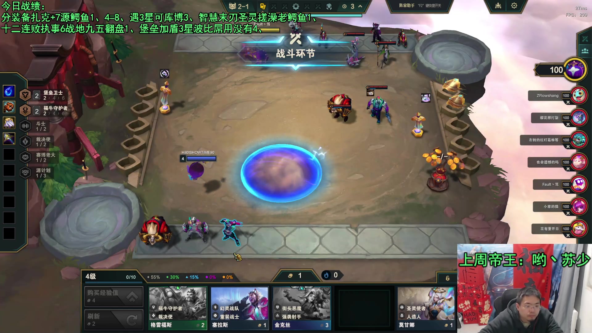 【2025-04-05 21点场】中年人拳师七号：万物转盖伦莎弥！S14源计划代言人