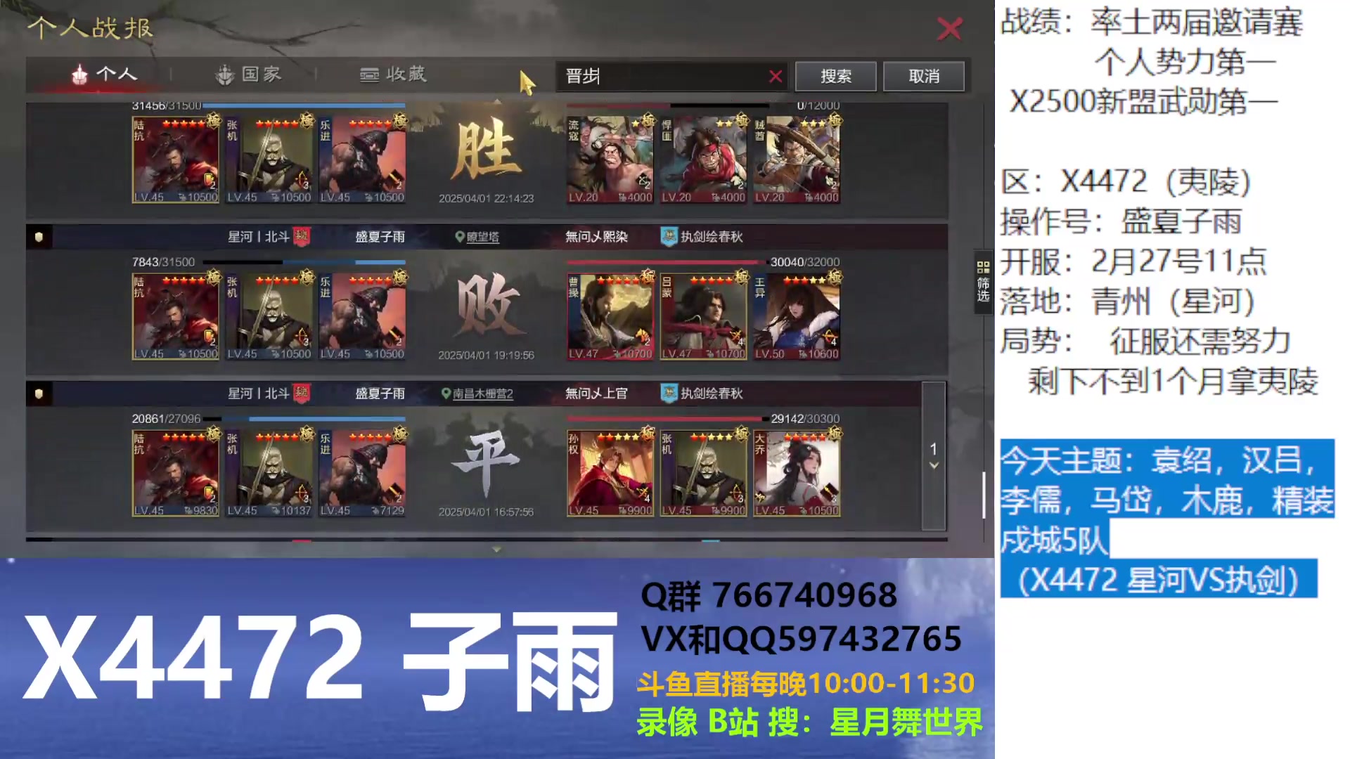 【2025-04-04 完整版】星月舞世界：袁绍，汉吕，李儒，马岱，木鹿，精装戍城5