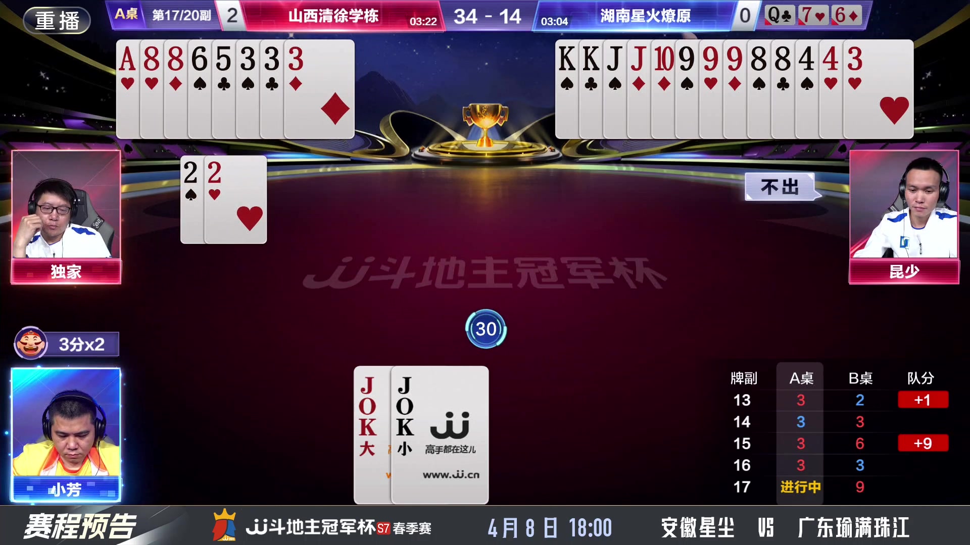 【2025-04-06 13点场】JJ斗地主官方：春季赛火热进行中