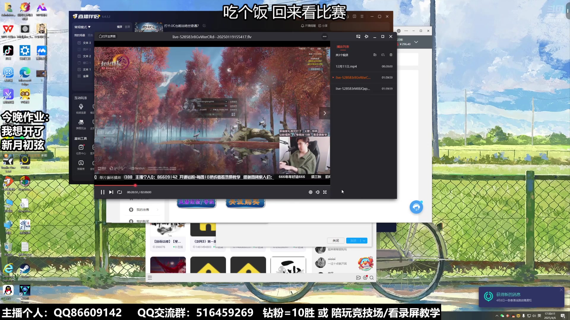 【2025-04-06 17点场】忆旧年丶：专业解说比赛：8进4败者组