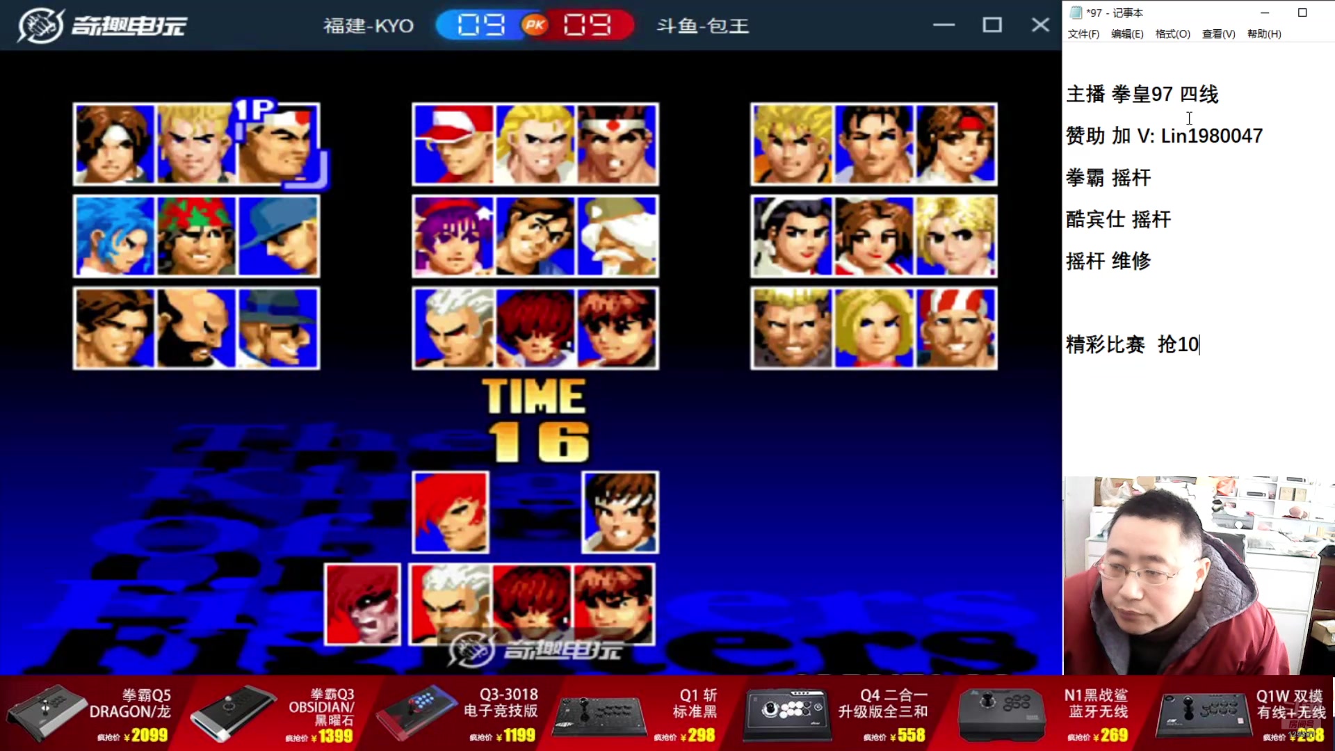 【2025-04-06 10点场】东台林铭：老K VS 黄毅 何俊 夜枫 河池