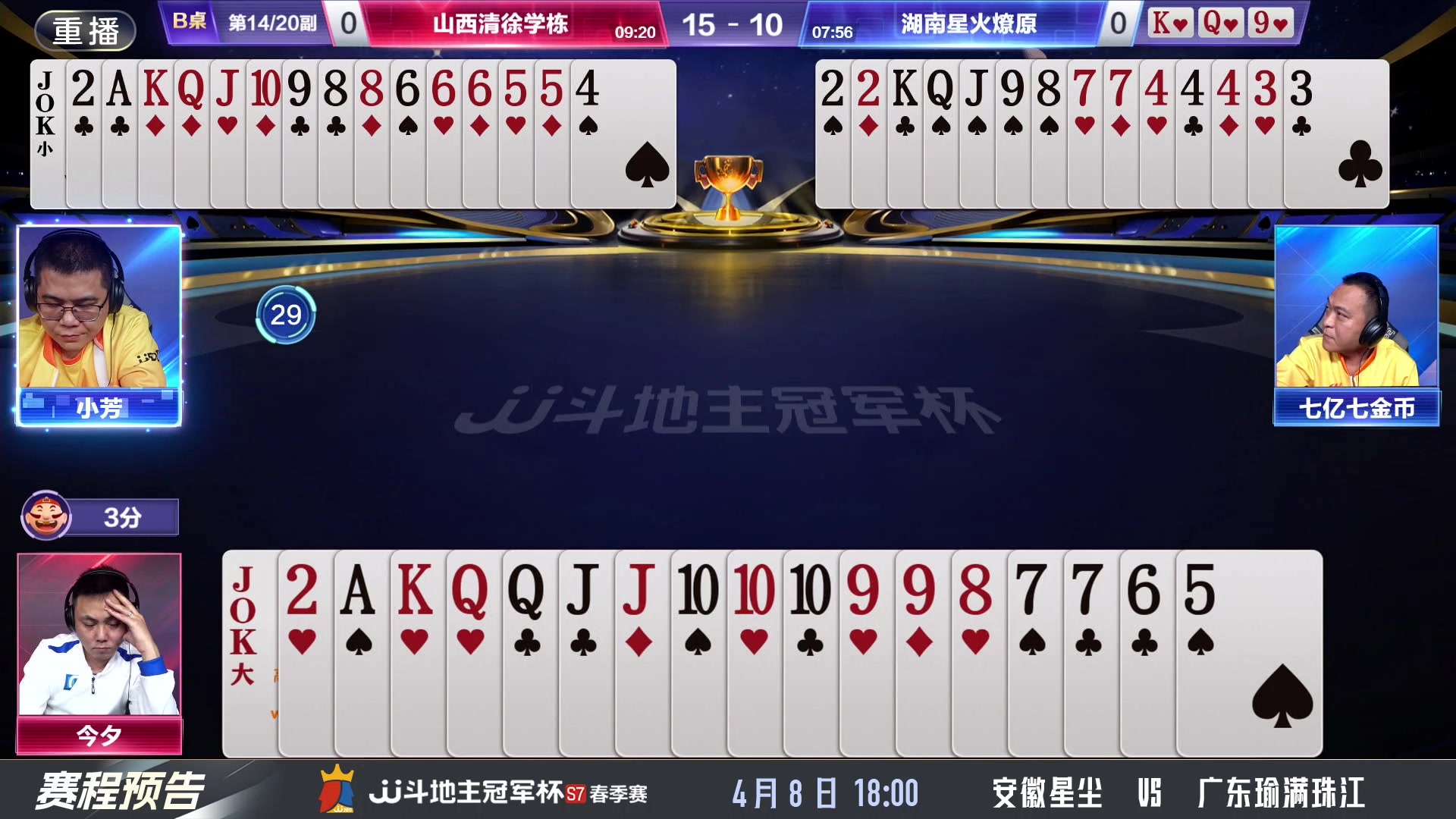 【2025-04-06 15点场】JJ斗地主官方：春季赛火热进行中