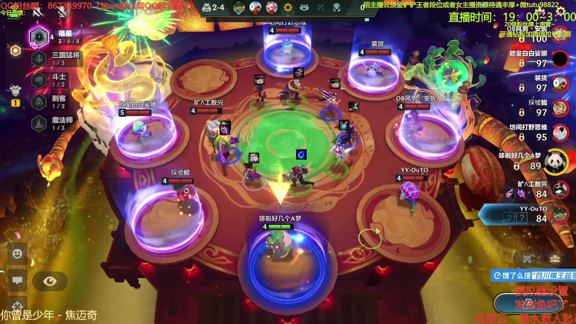 【2025-04-06 11点场】四川棋王超哥：天选福星最后4天！