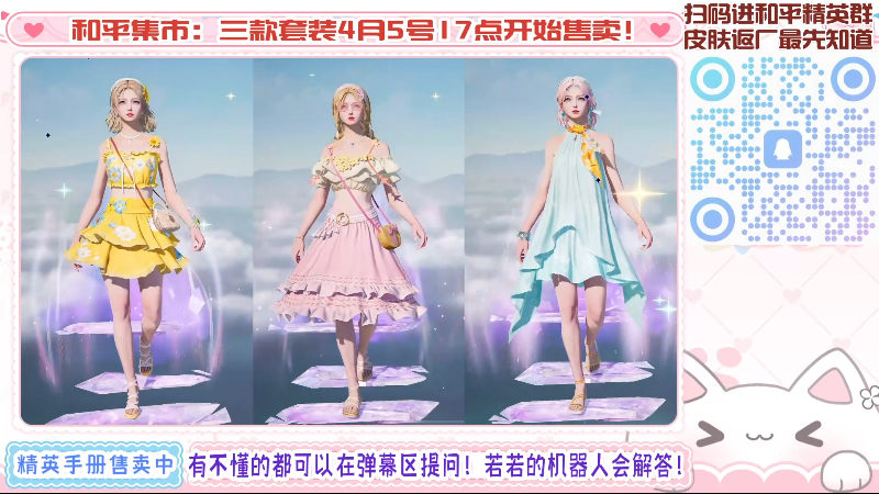 【2025-04-05 14点场】若若跑的贼快：精英手册！！！