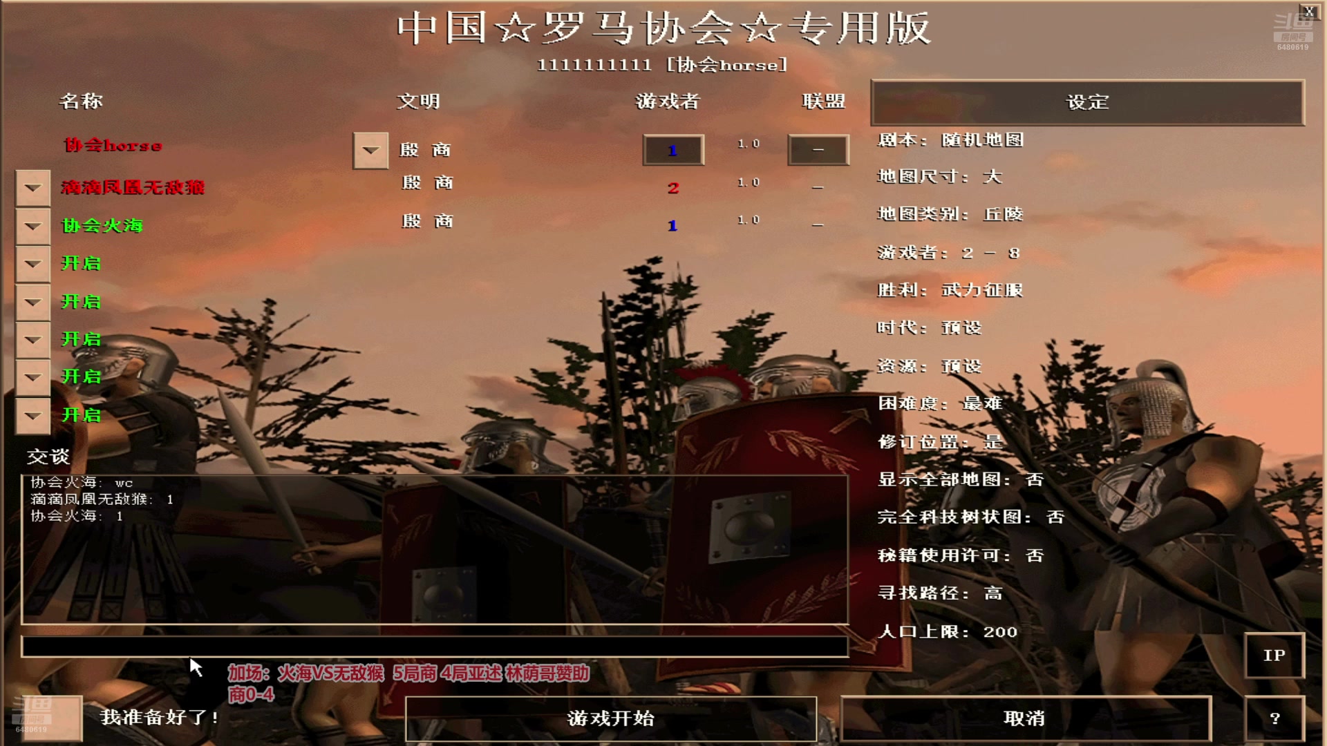 【2025-04-04 03点场】罗马协会：罗马协会直播